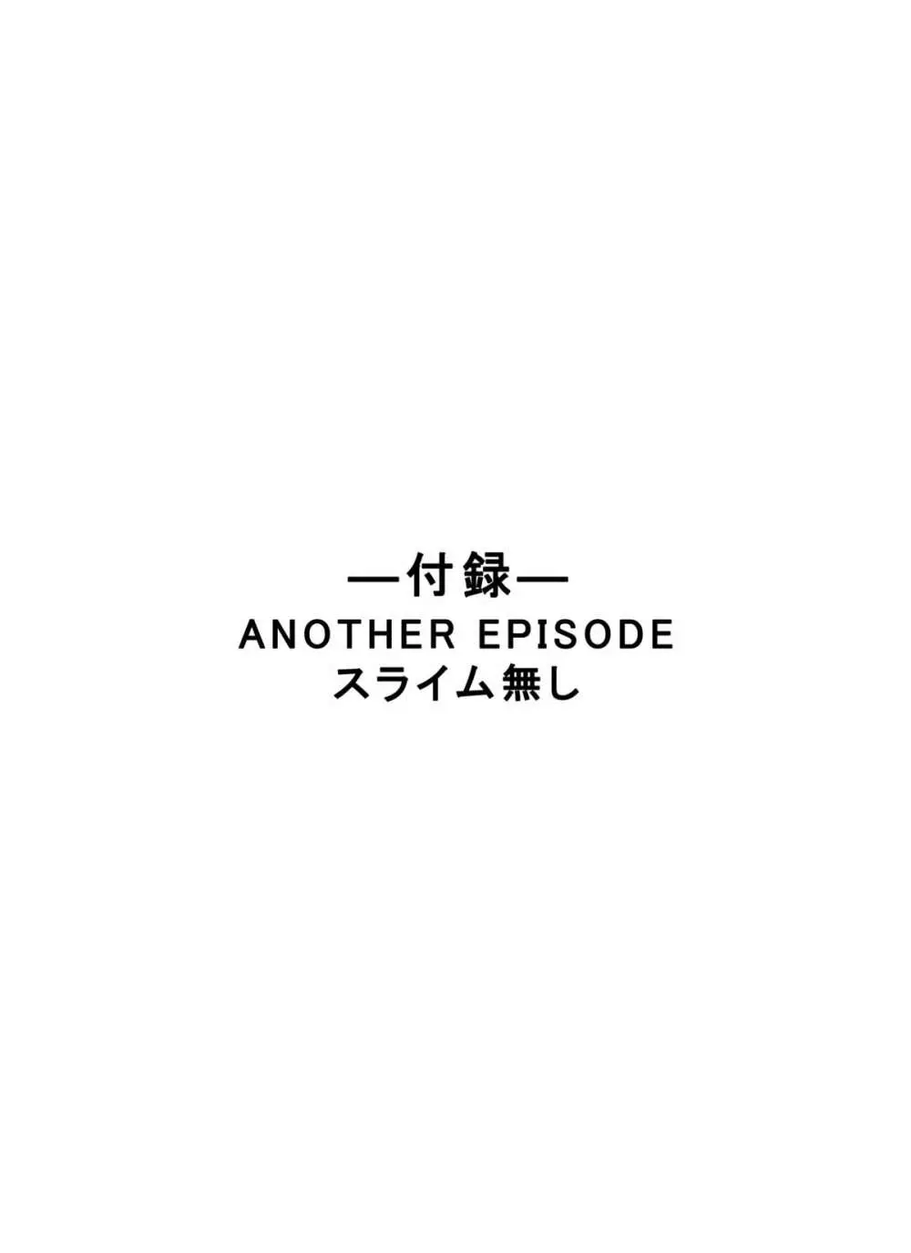 特防戦隊ダイナレンジャー ～ヒロイン快楽洗脳計画～ 【Vol.07/08/外伝01】 72ページ