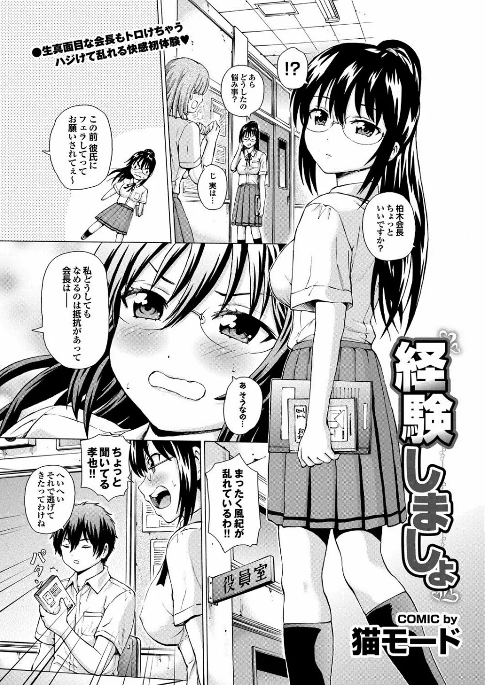 COMIC プルメロ 2013年2月号 168ページ