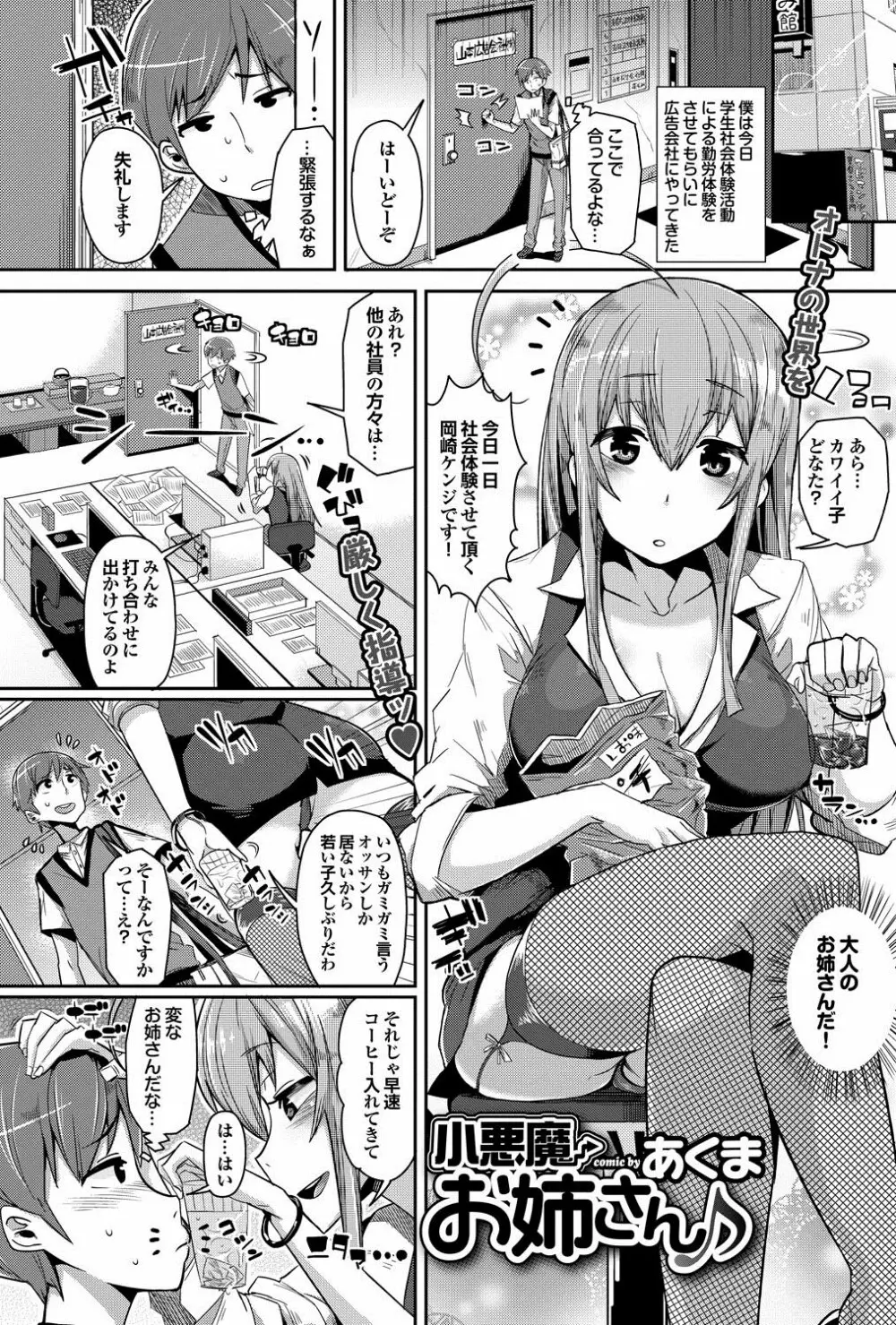 COMIC プルメロ 2013年3月号 116ページ