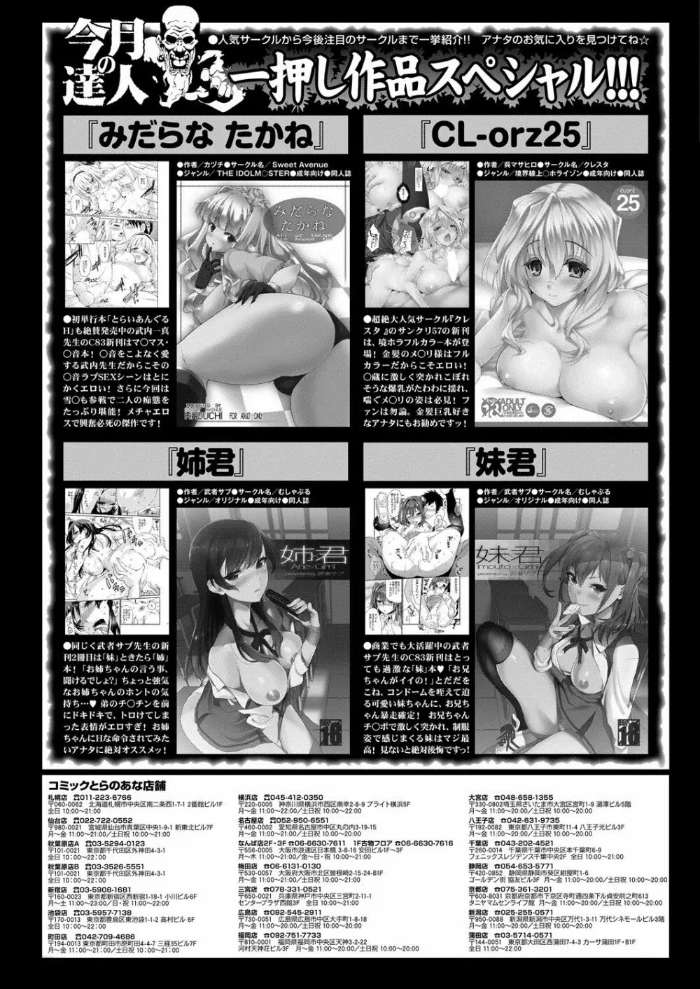 COMIC プルメロ 2013年3月号 196ページ