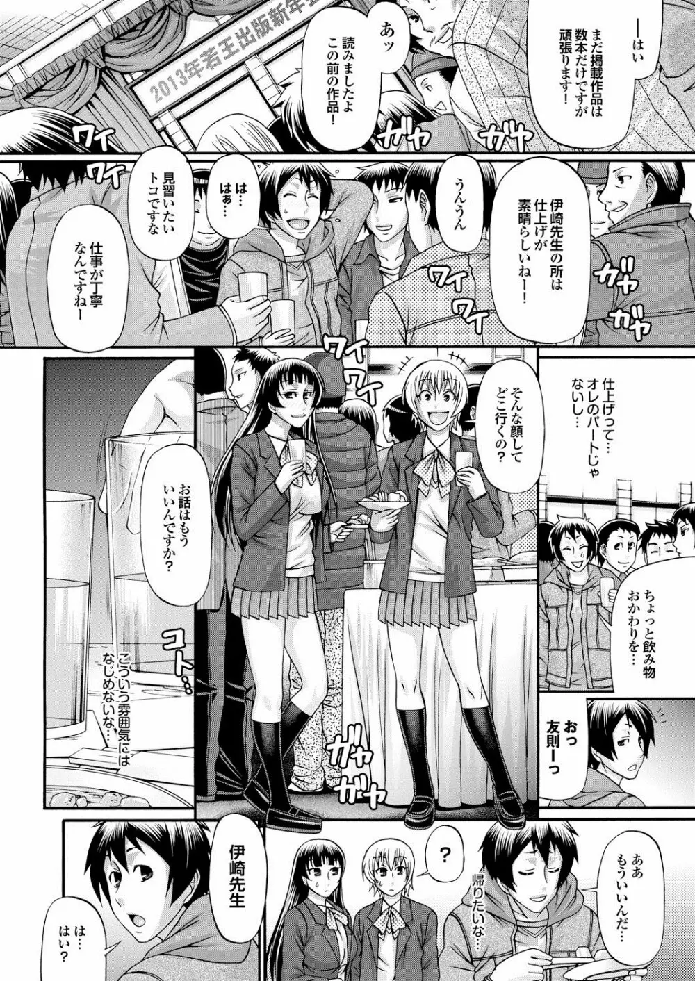 COMIC プルメロ 2013年4月号 43ページ