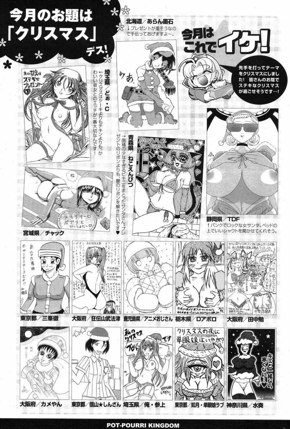 COMIC ポプリクラブ 2013年1月号 289ページ