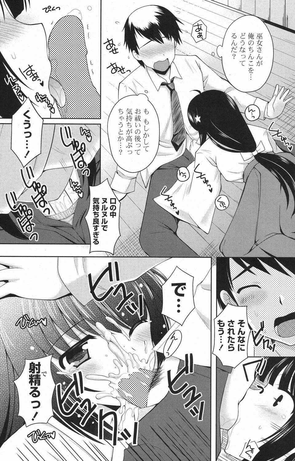 COMIC ポプリクラブ 2013年3月号 168ページ