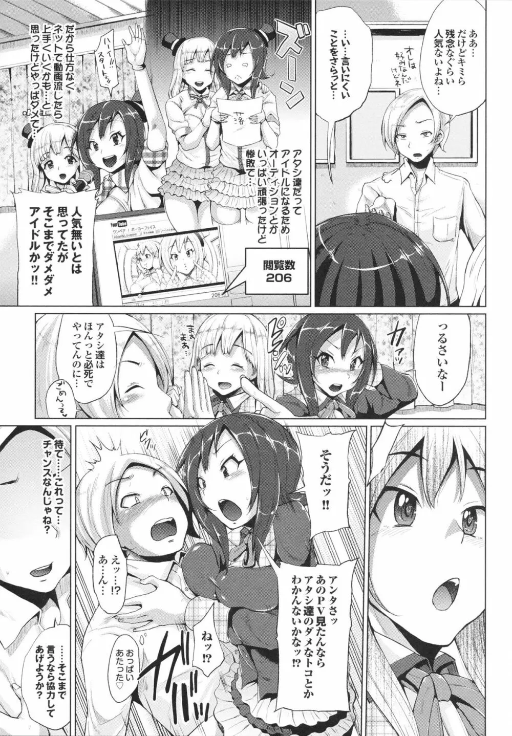 とりぷるみっくす! 11ページ