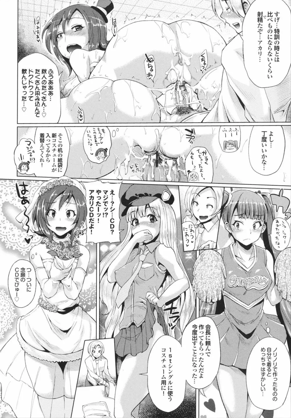 とりぷるみっくす! 110ページ