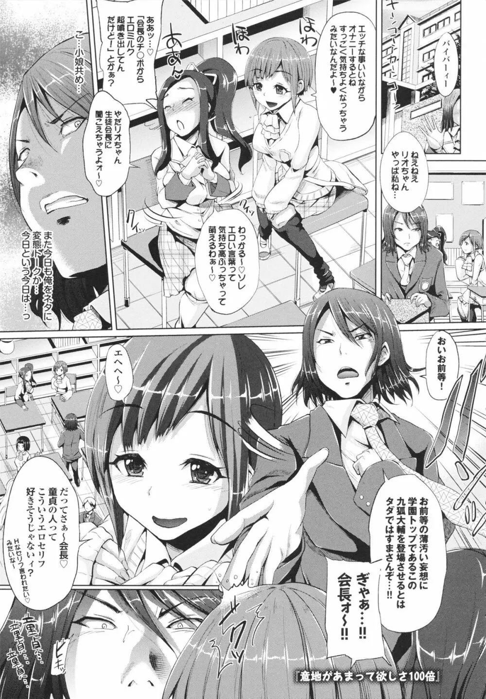 とりぷるみっくす! 183ページ