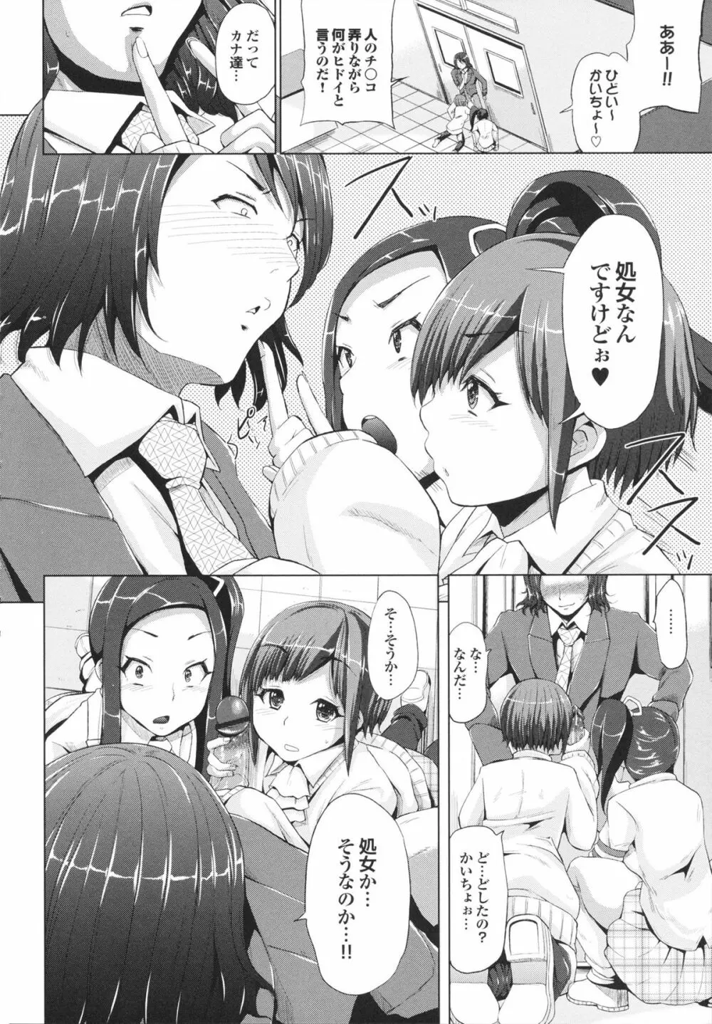 とりぷるみっくす! 186ページ