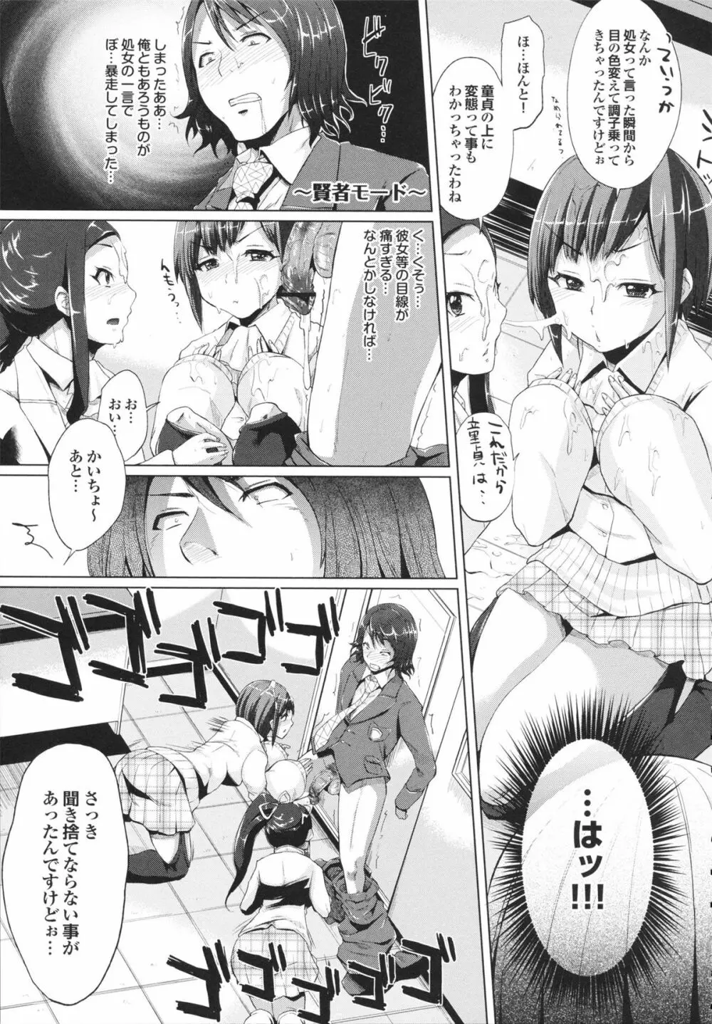 とりぷるみっくす! 189ページ