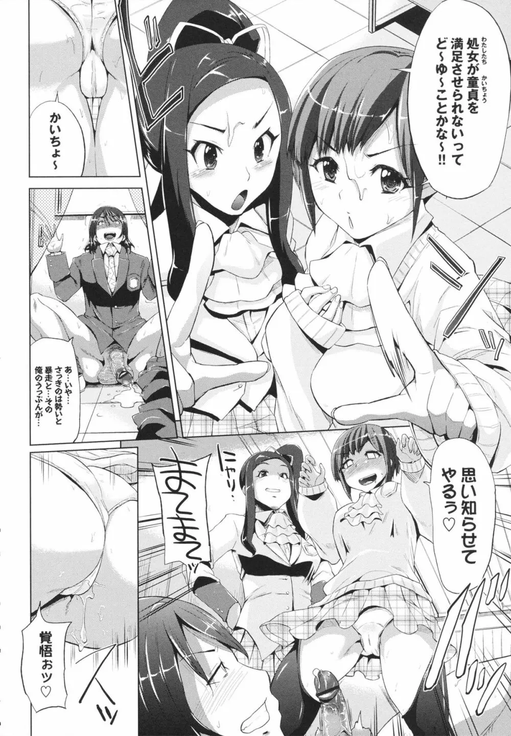 とりぷるみっくす! 190ページ