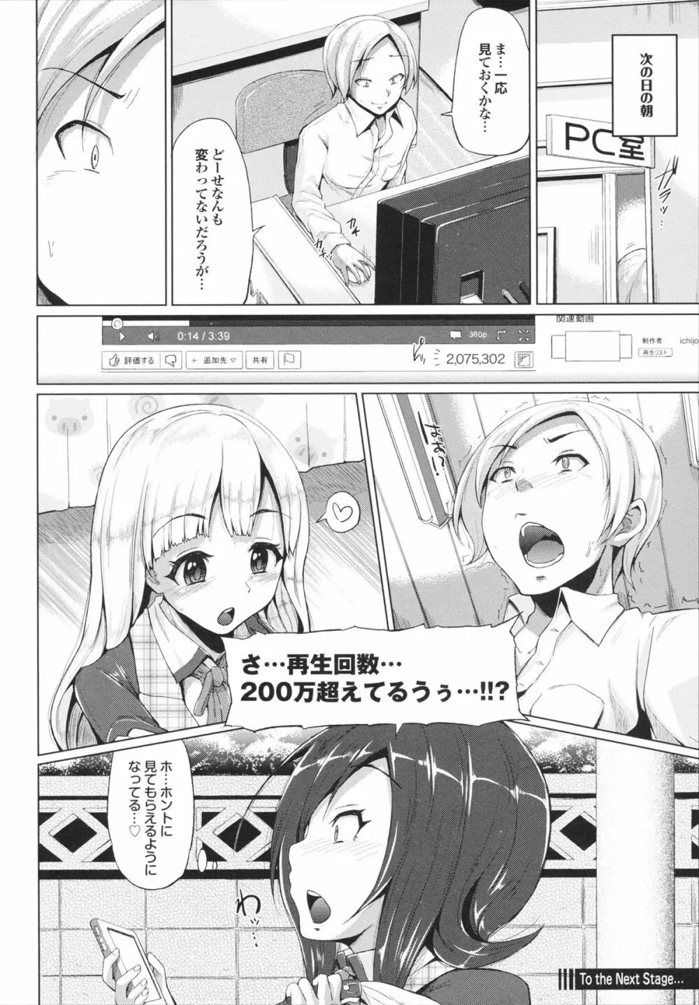 とりぷるみっくす! 26ページ