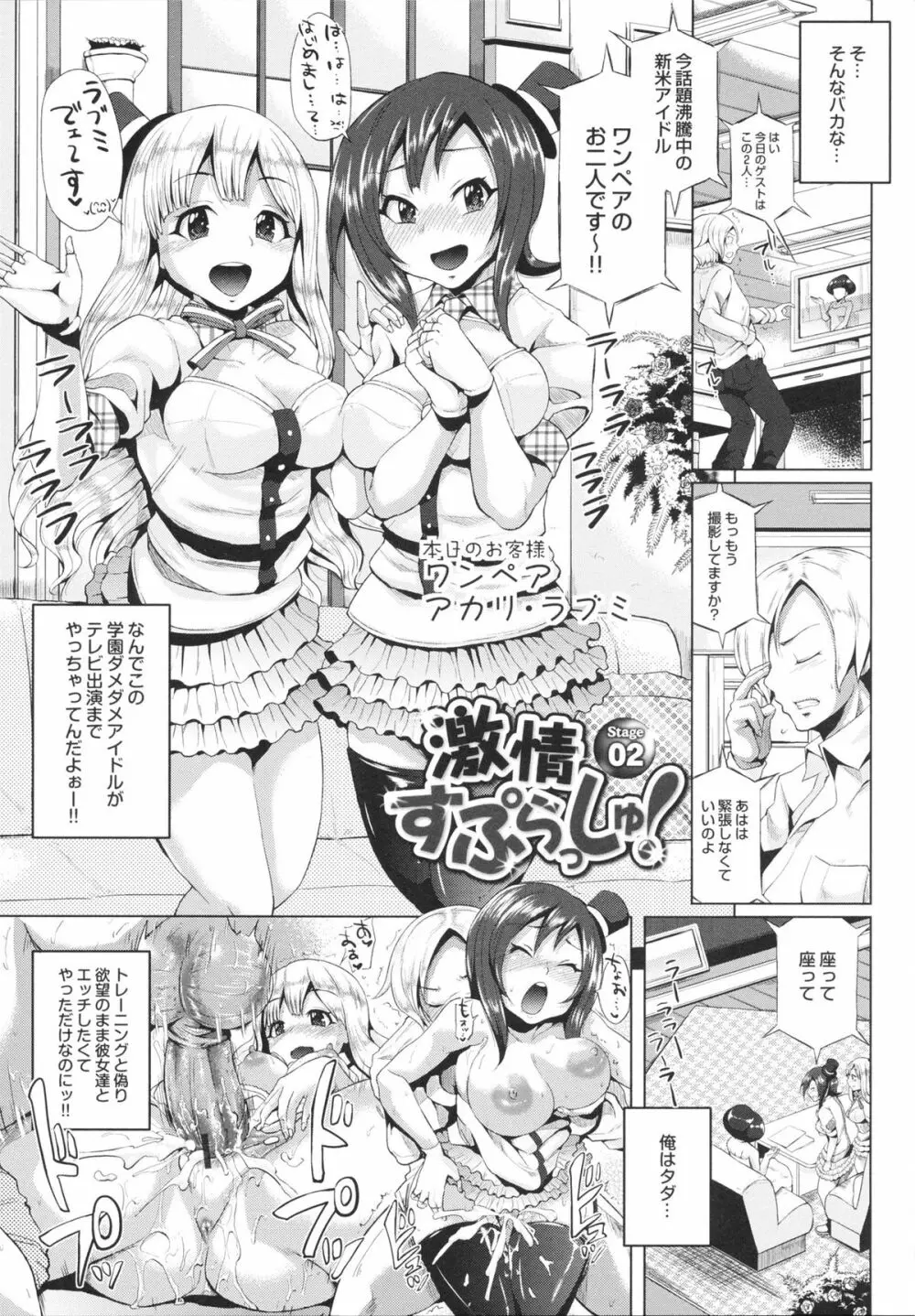 とりぷるみっくす! 27ページ