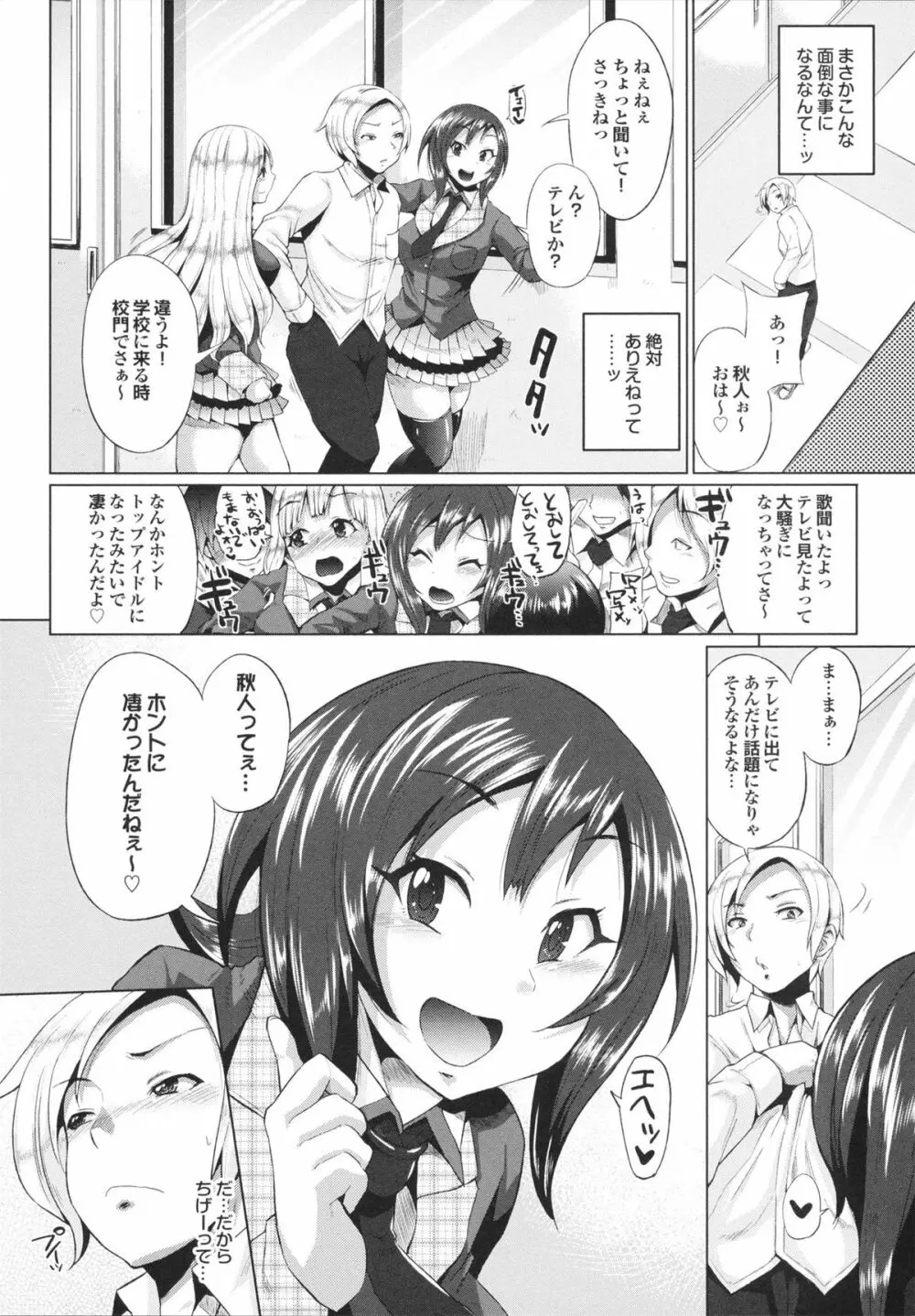 とりぷるみっくす! 28ページ