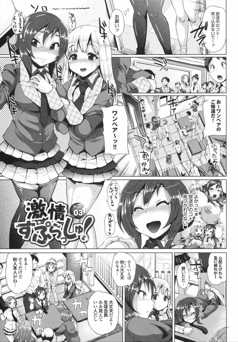 とりぷるみっくす! 45ページ