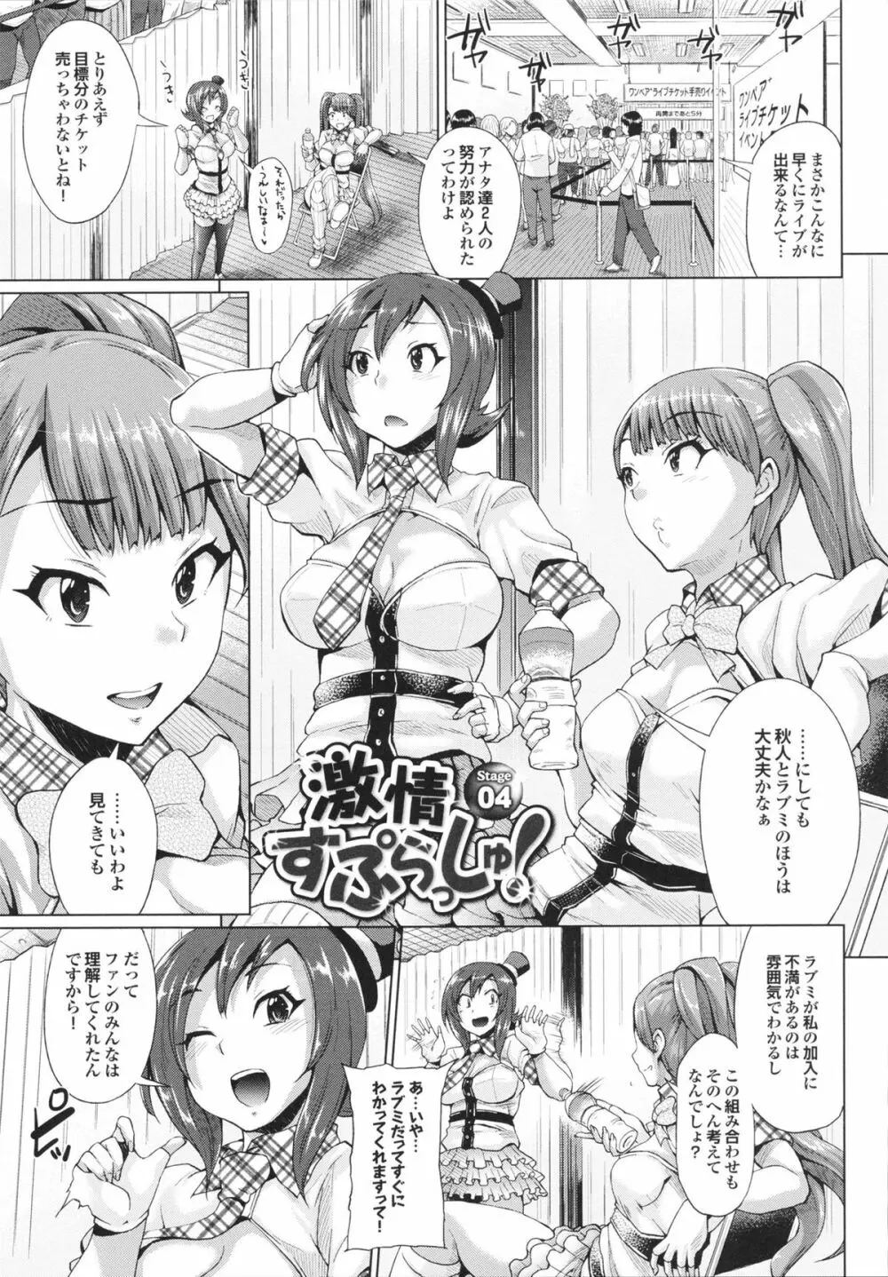 とりぷるみっくす! 63ページ