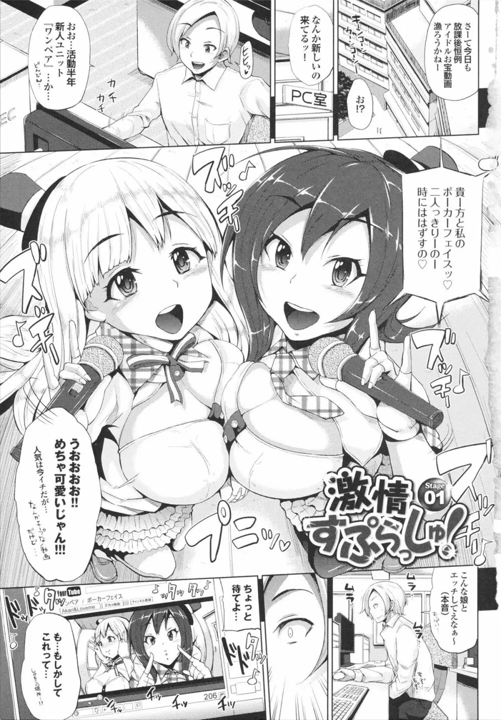 とりぷるみっくす! 9ページ