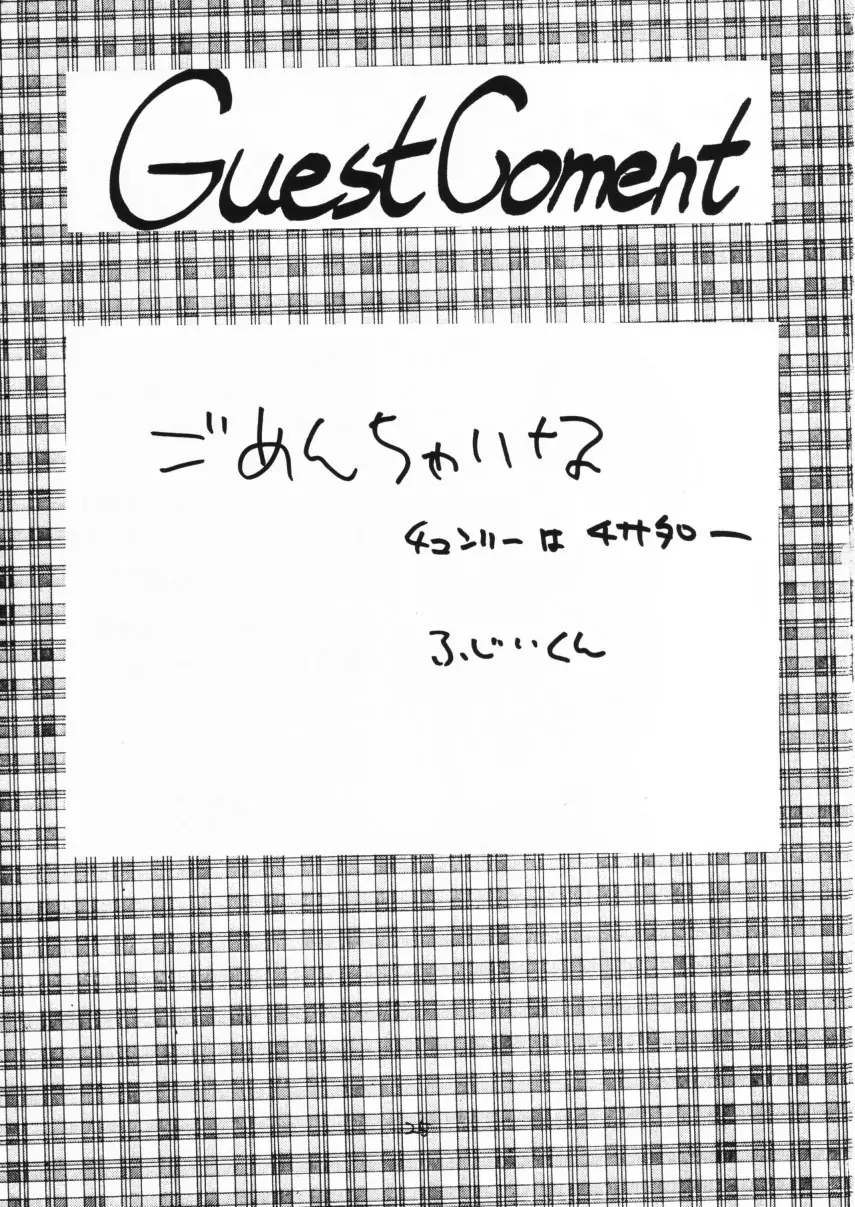 しゃーわせリリーナ! 24ページ