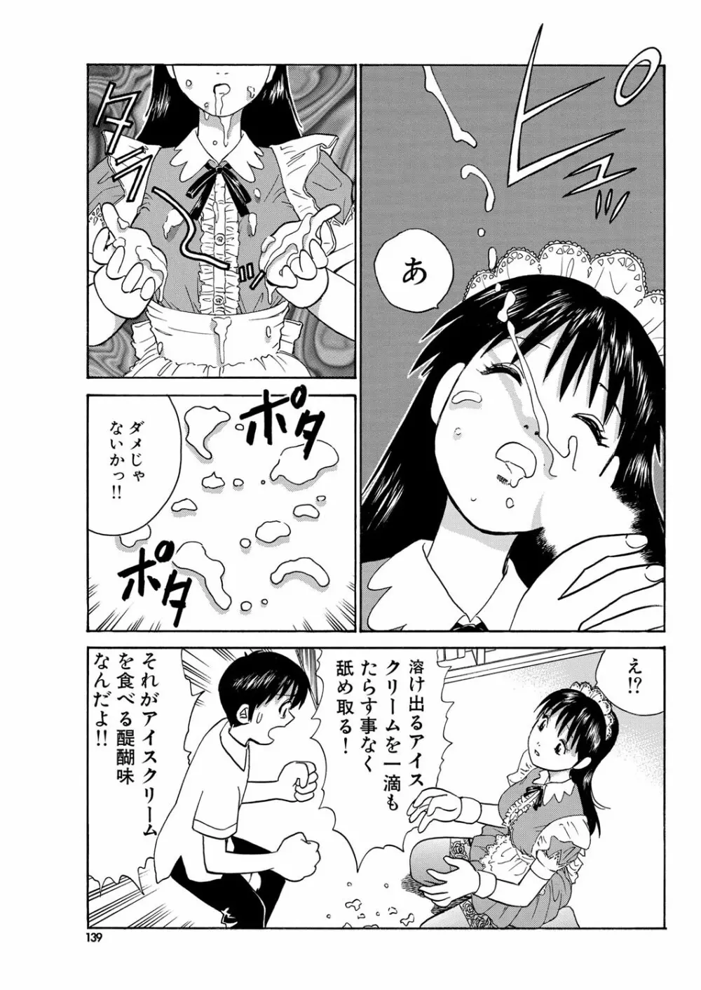 COMICプルメロ 2006年08月号 Vol.1 104ページ