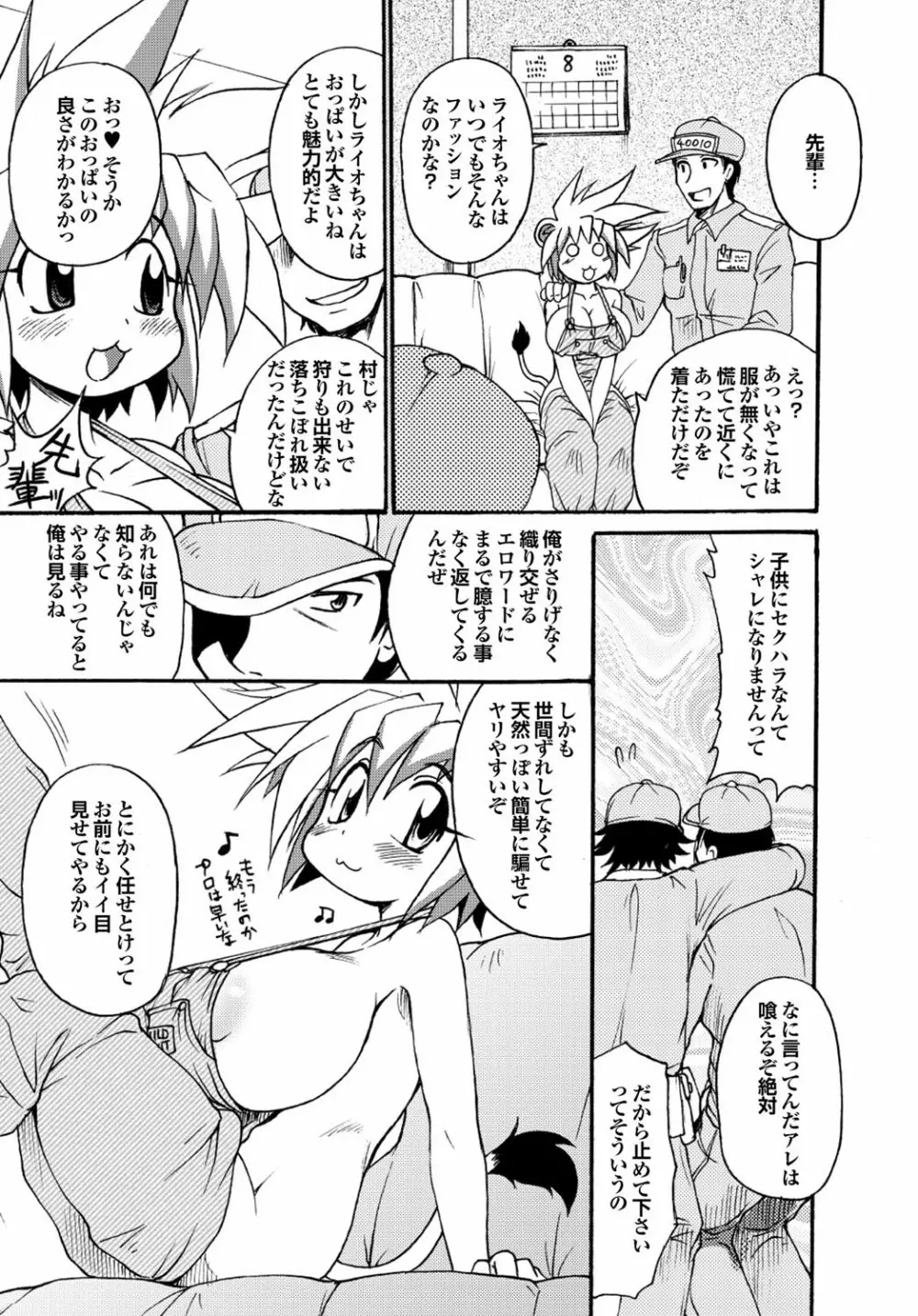 COMICプルメロ 2006年08月号 Vol.1 115ページ