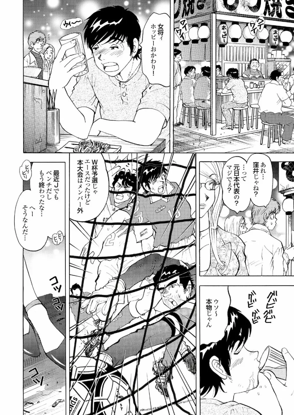 COMICプルメロ 2006年08月号 Vol.1 131ページ