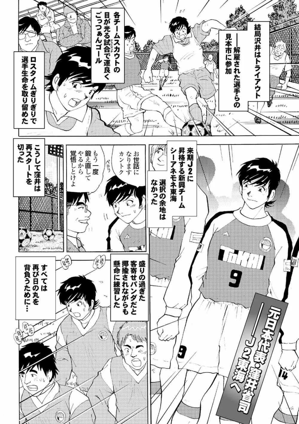 COMICプルメロ 2006年08月号 Vol.1 135ページ