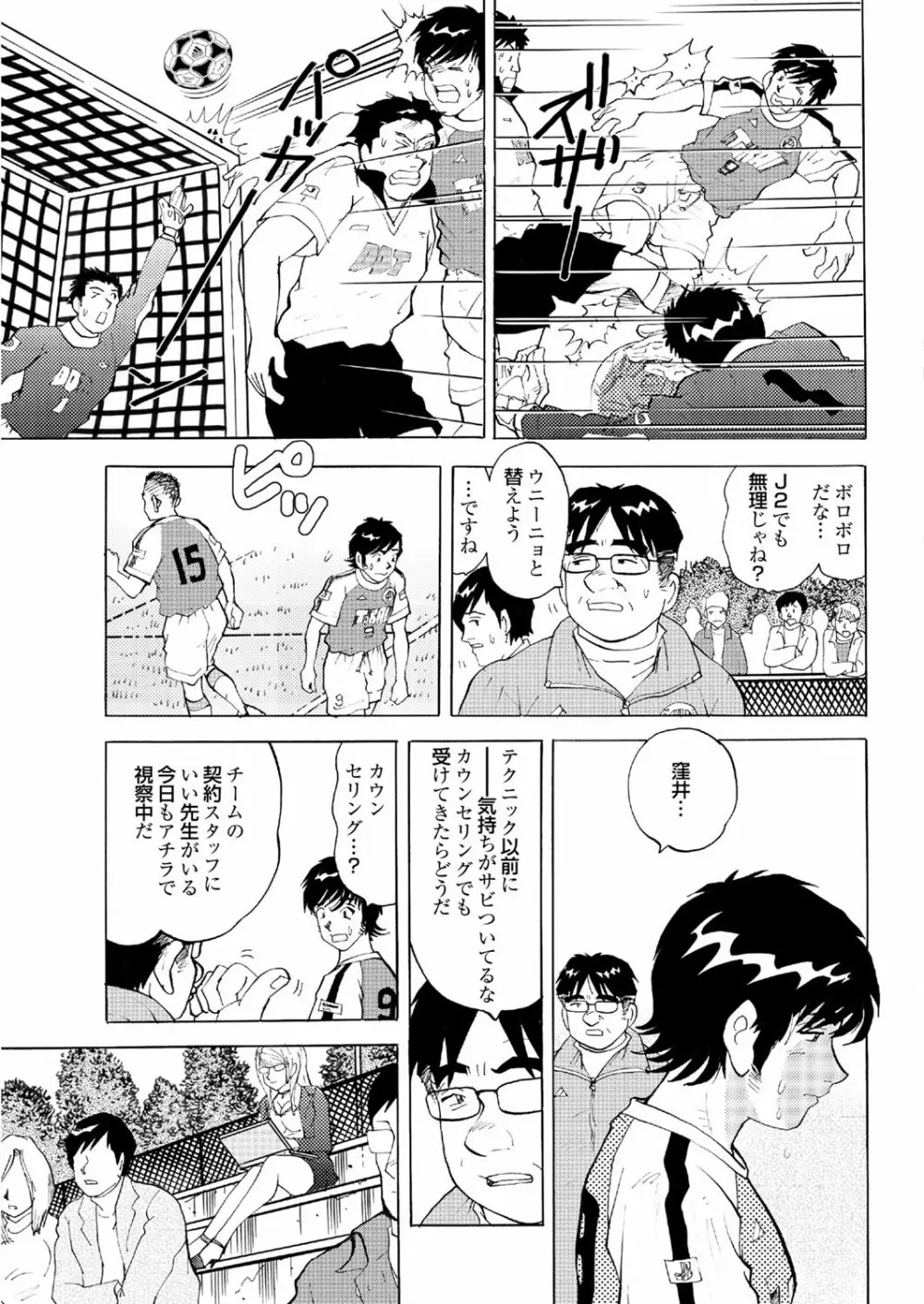 COMICプルメロ 2006年08月号 Vol.1 138ページ