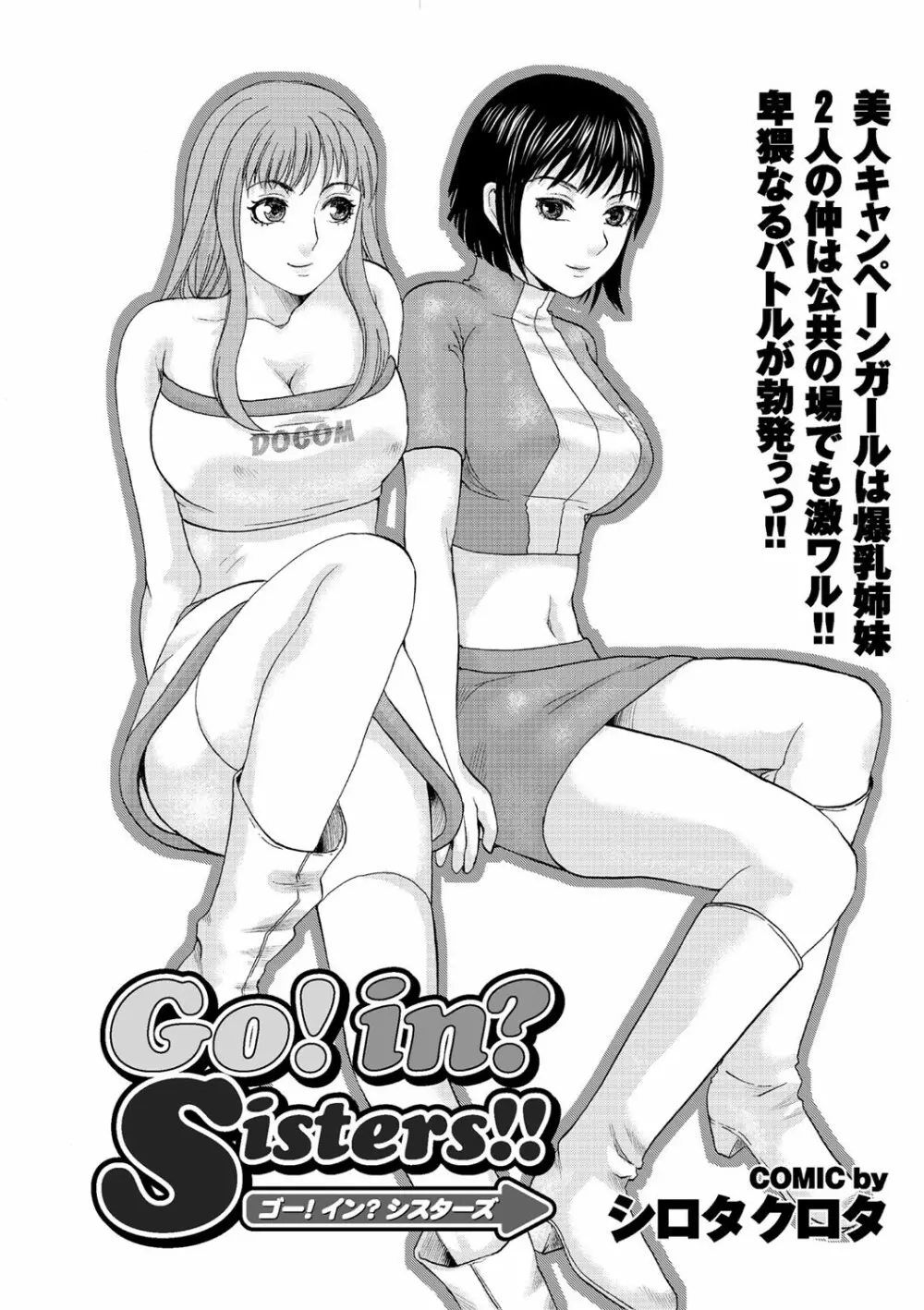 COMICプルメロ 2006年08月号 Vol.1 14ページ