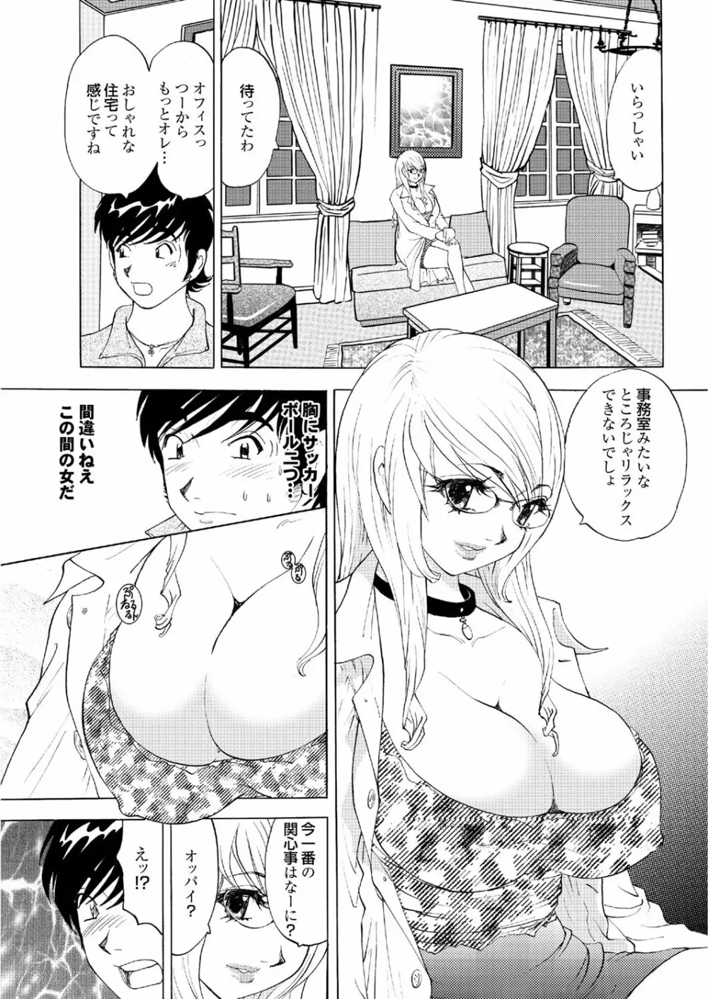 COMICプルメロ 2006年08月号 Vol.1 140ページ