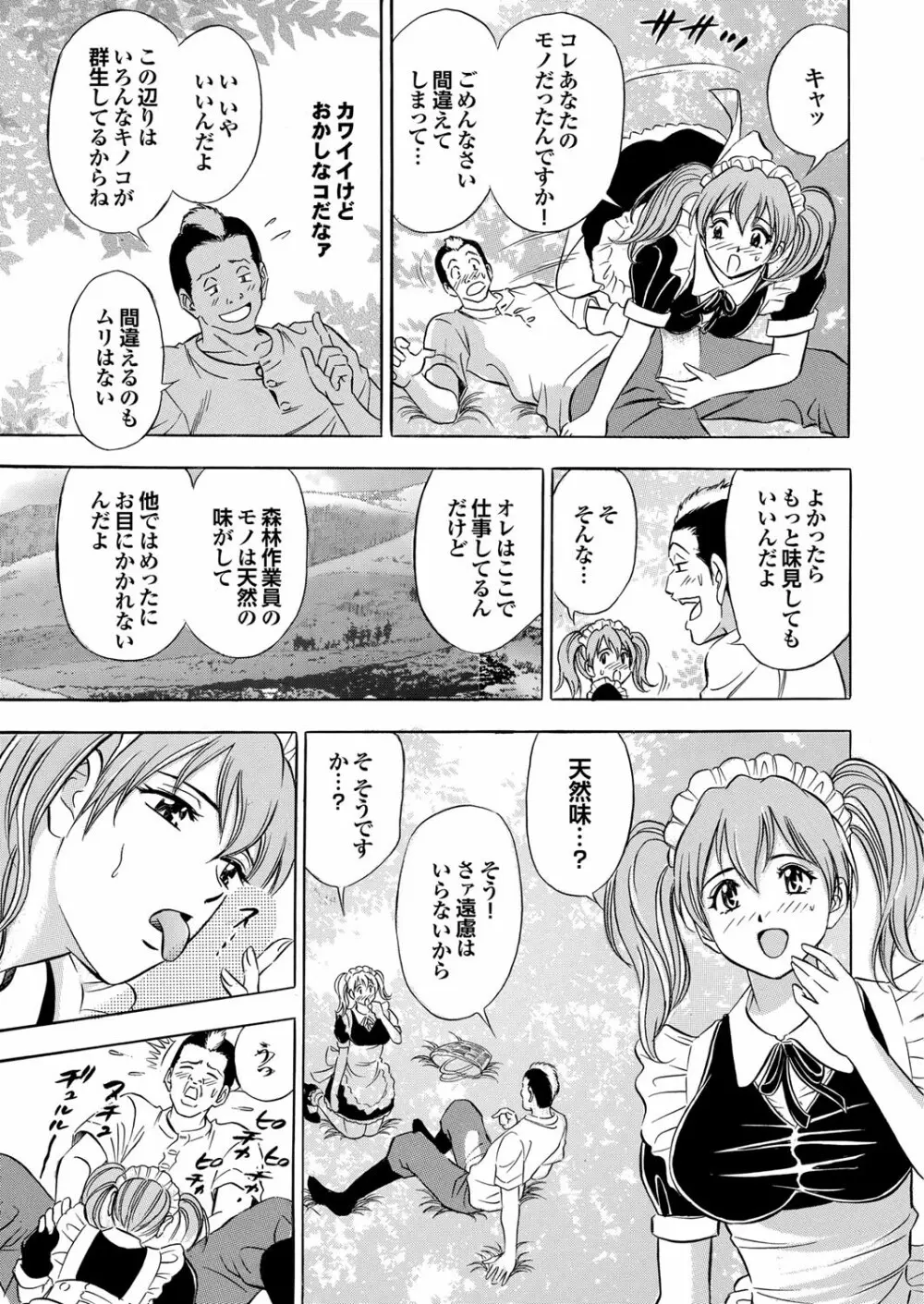 COMICプルメロ 2006年08月号 Vol.1 172ページ