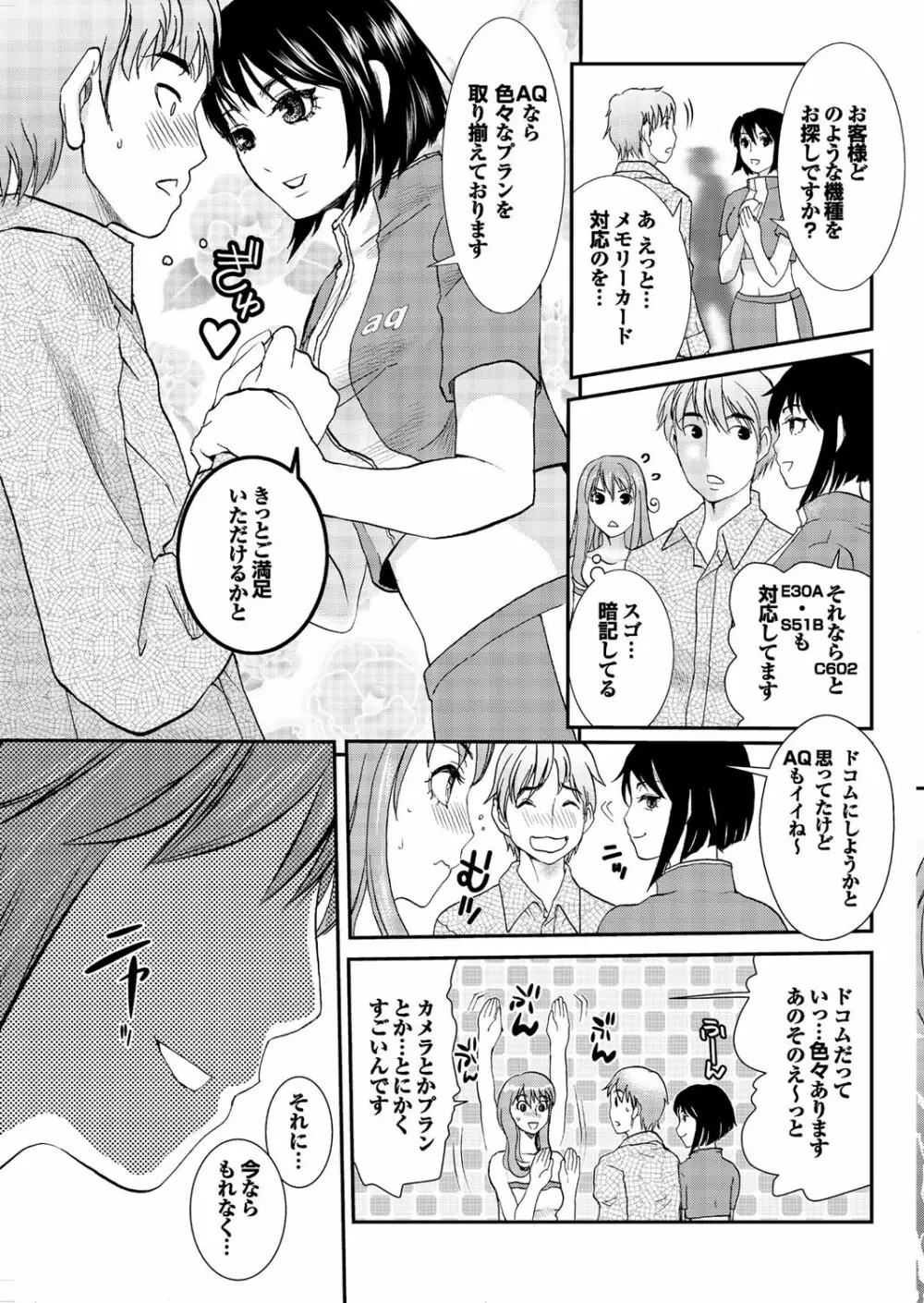 COMICプルメロ 2006年08月号 Vol.1 18ページ