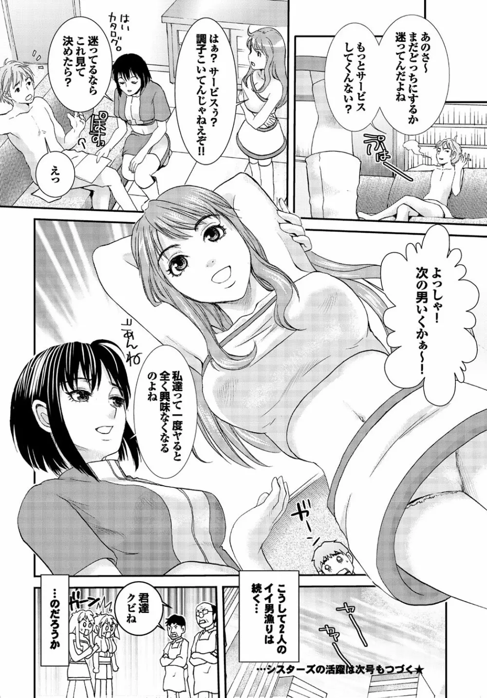 COMICプルメロ 2006年08月号 Vol.1 33ページ