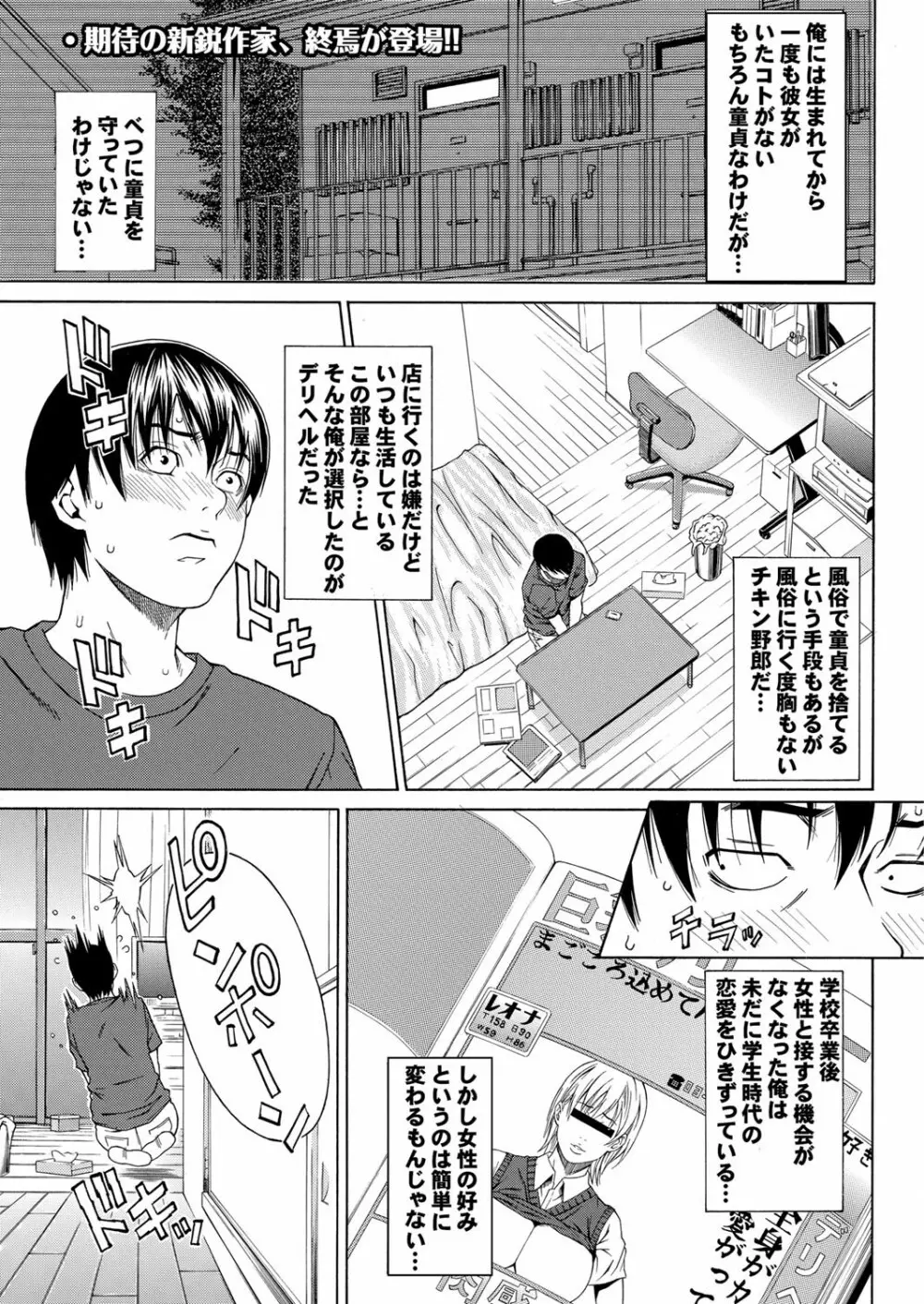 COMICプルメロ 2006年08月号 Vol.1 52ページ