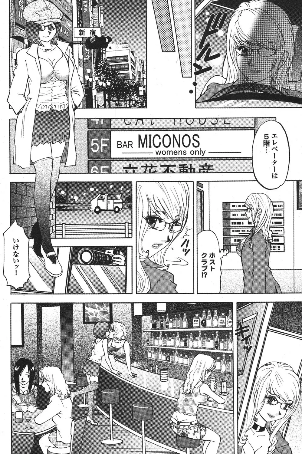 COMICプルメロ 2006年12月号 Vol.3 151ページ