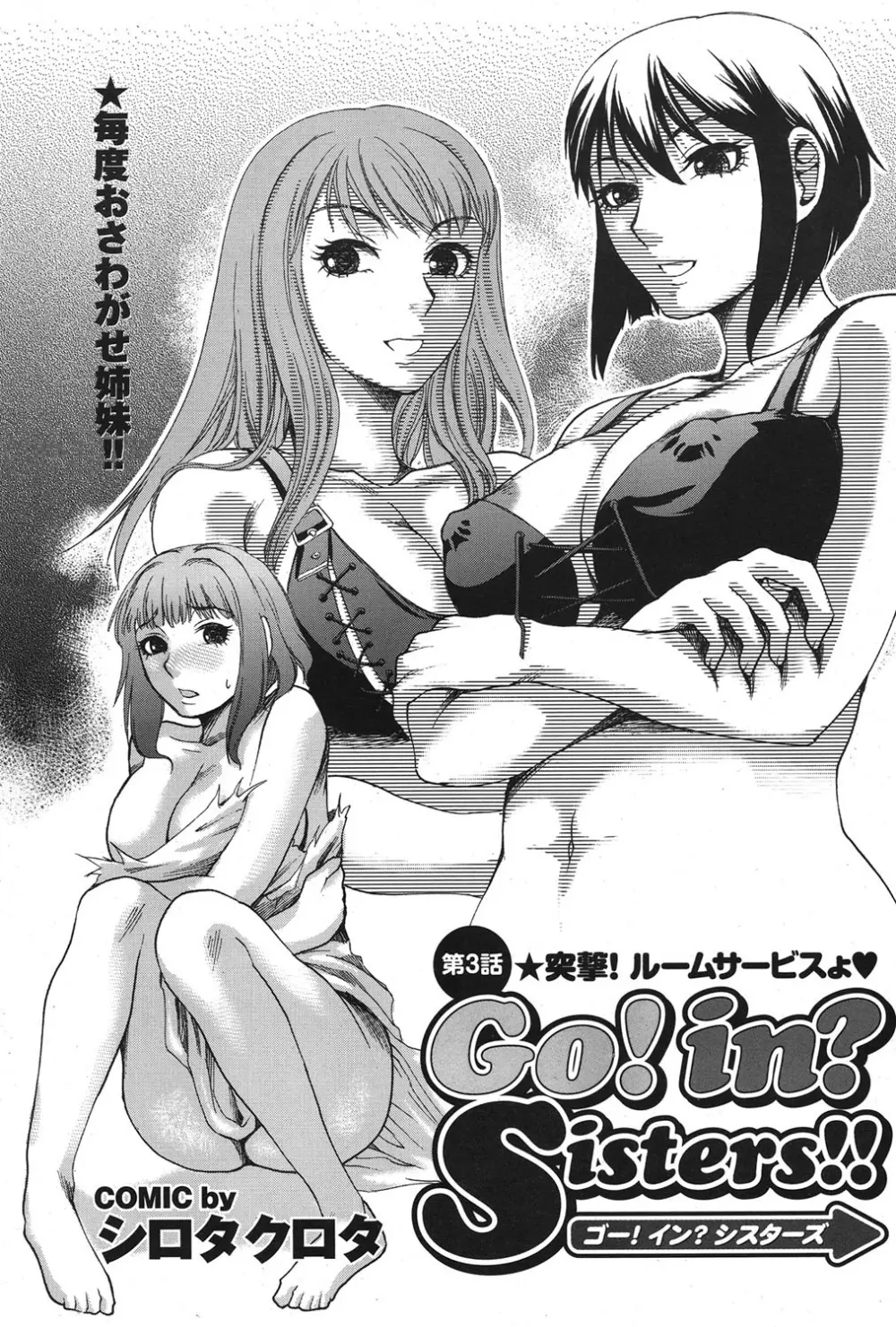 COMICプルメロ 2006年12月号 Vol.3 34ページ