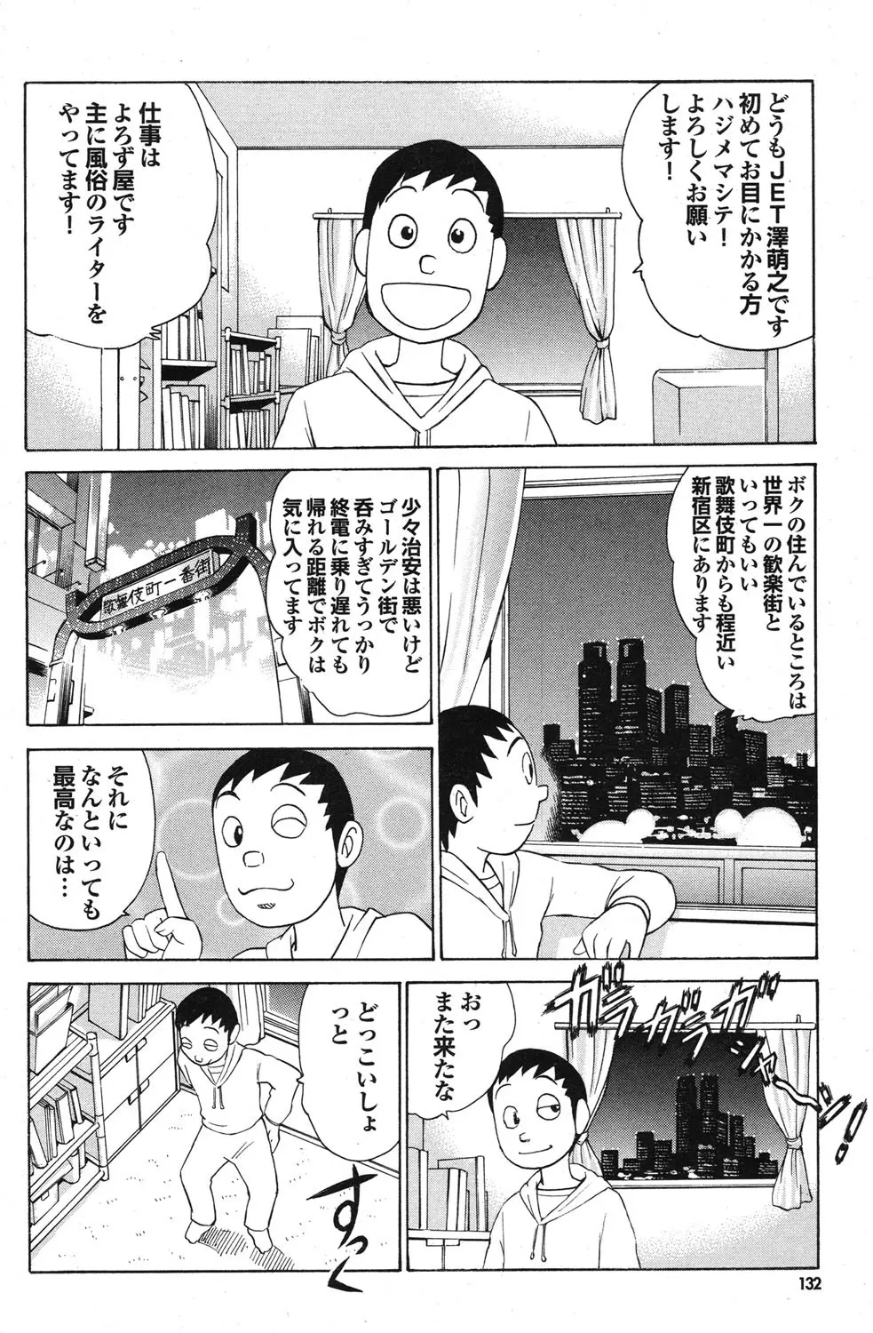 COMICプルメロ 2006年12月号 Vol.3 95ページ