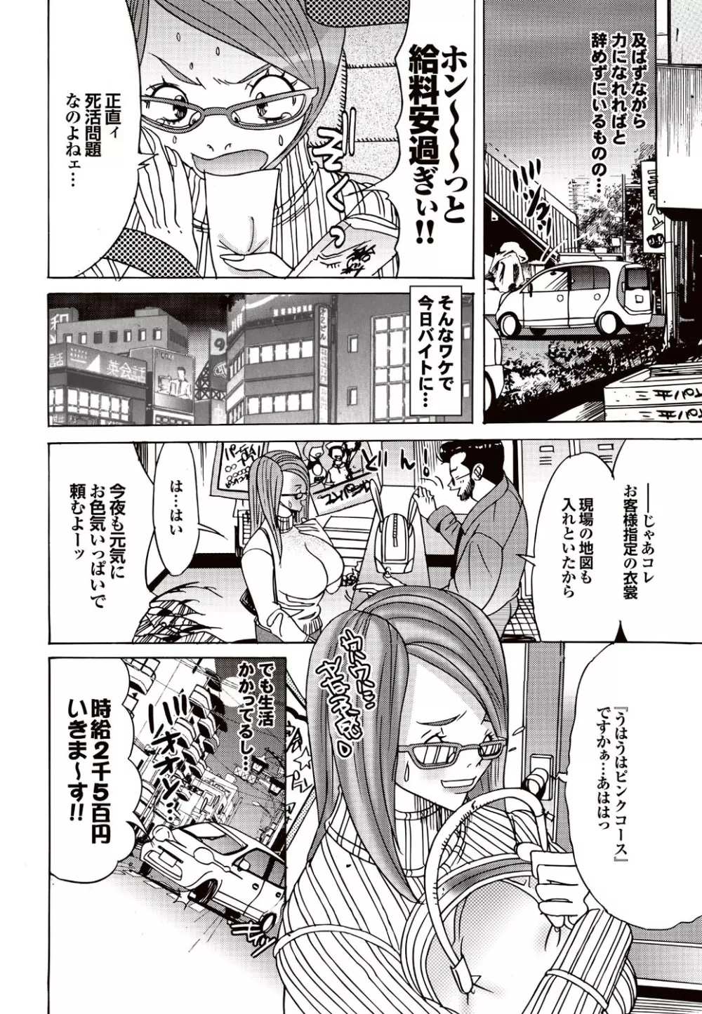 COMICプルメロ 2007年02月号 Vol.4 116ページ