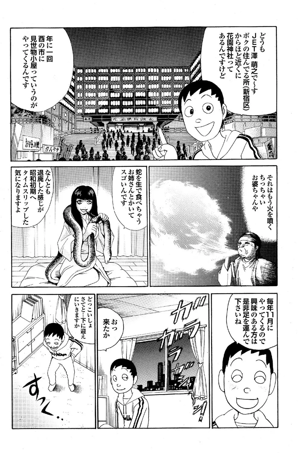 COMICプルメロ 2007年02月号 Vol.4 128ページ