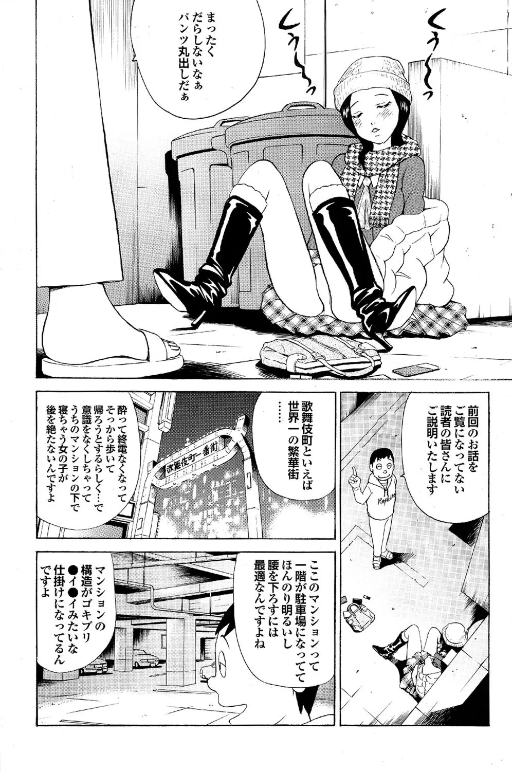 COMICプルメロ 2007年02月号 Vol.4 129ページ