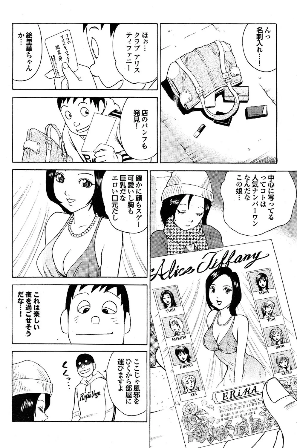 COMICプルメロ 2007年02月号 Vol.4 130ページ