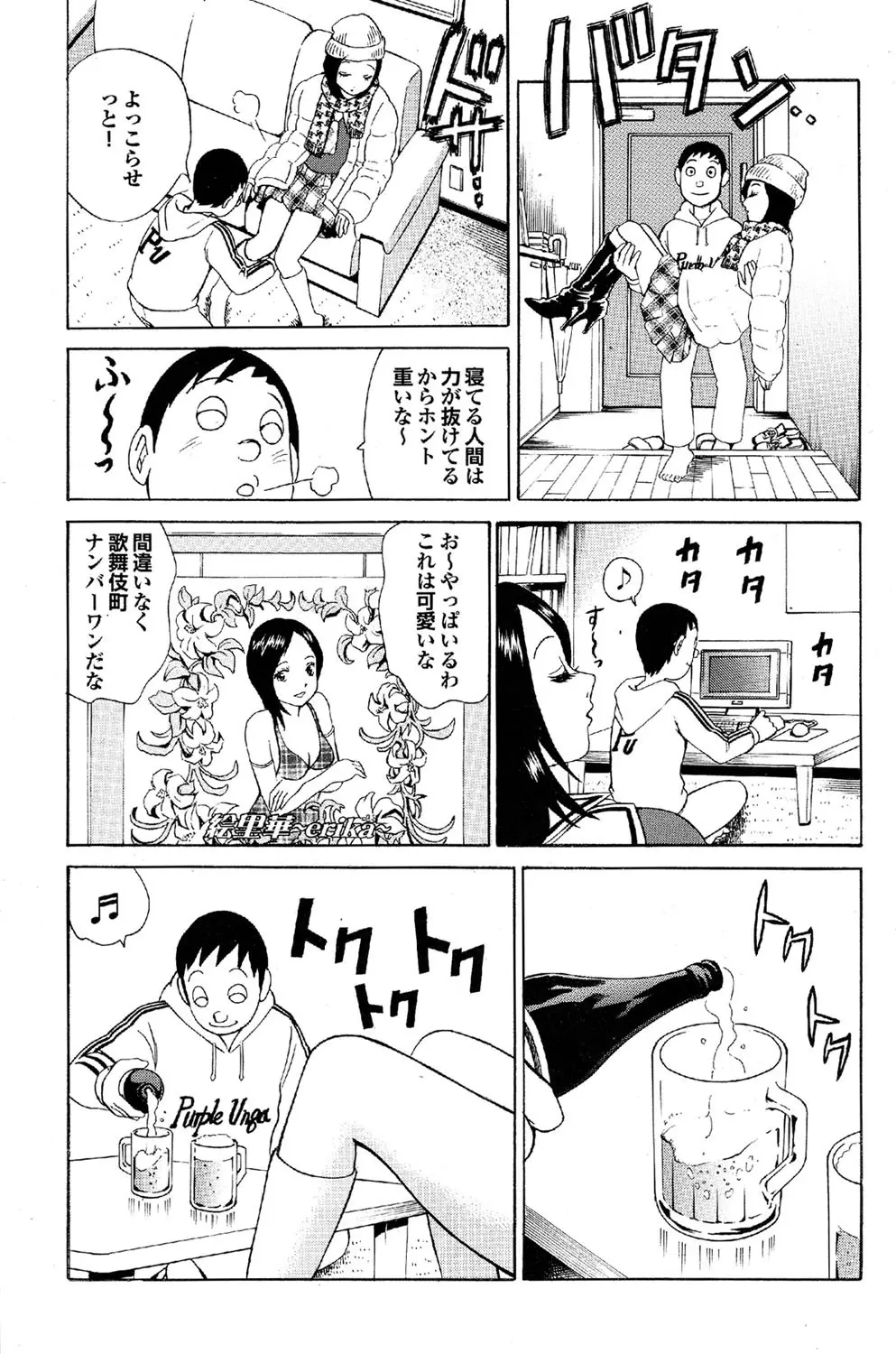 COMICプルメロ 2007年02月号 Vol.4 131ページ