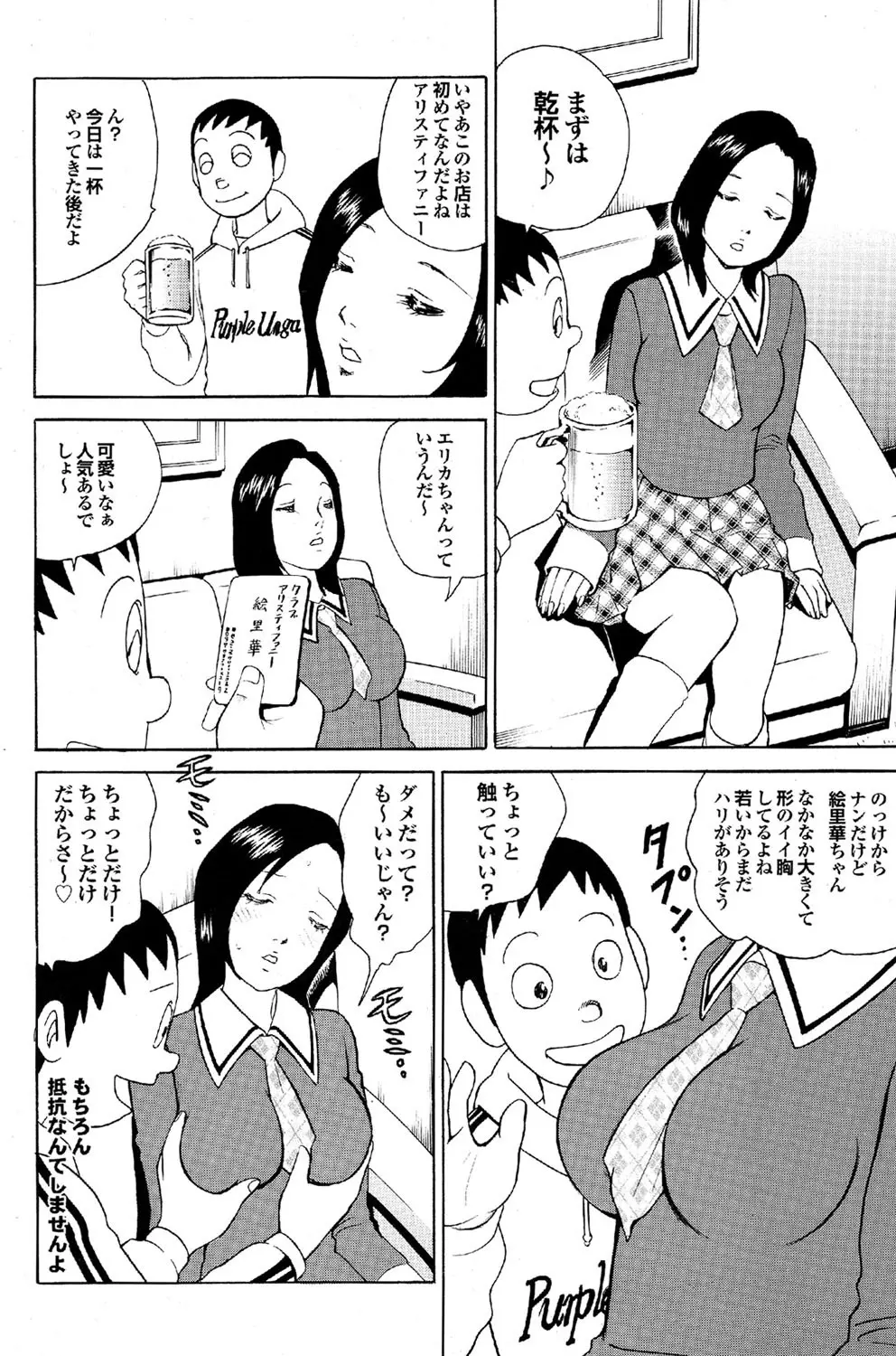 COMICプルメロ 2007年02月号 Vol.4 132ページ