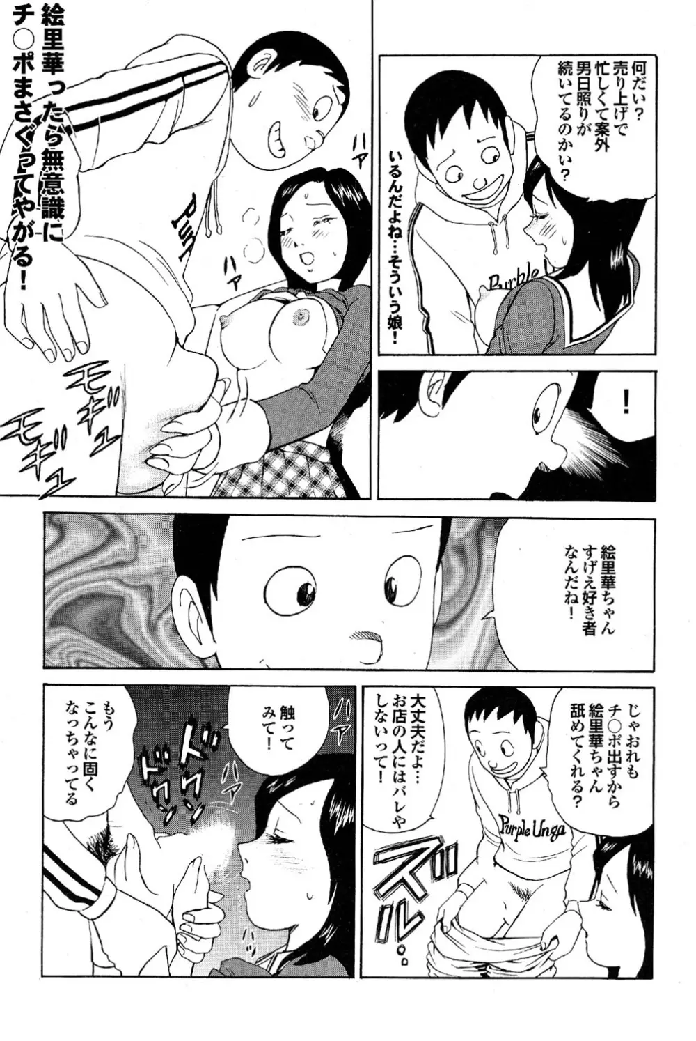 COMICプルメロ 2007年02月号 Vol.4 135ページ