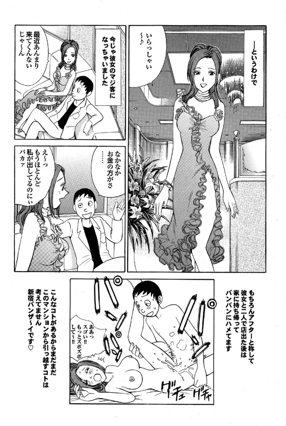 COMICプルメロ 2007年02月号 Vol.4 144ページ