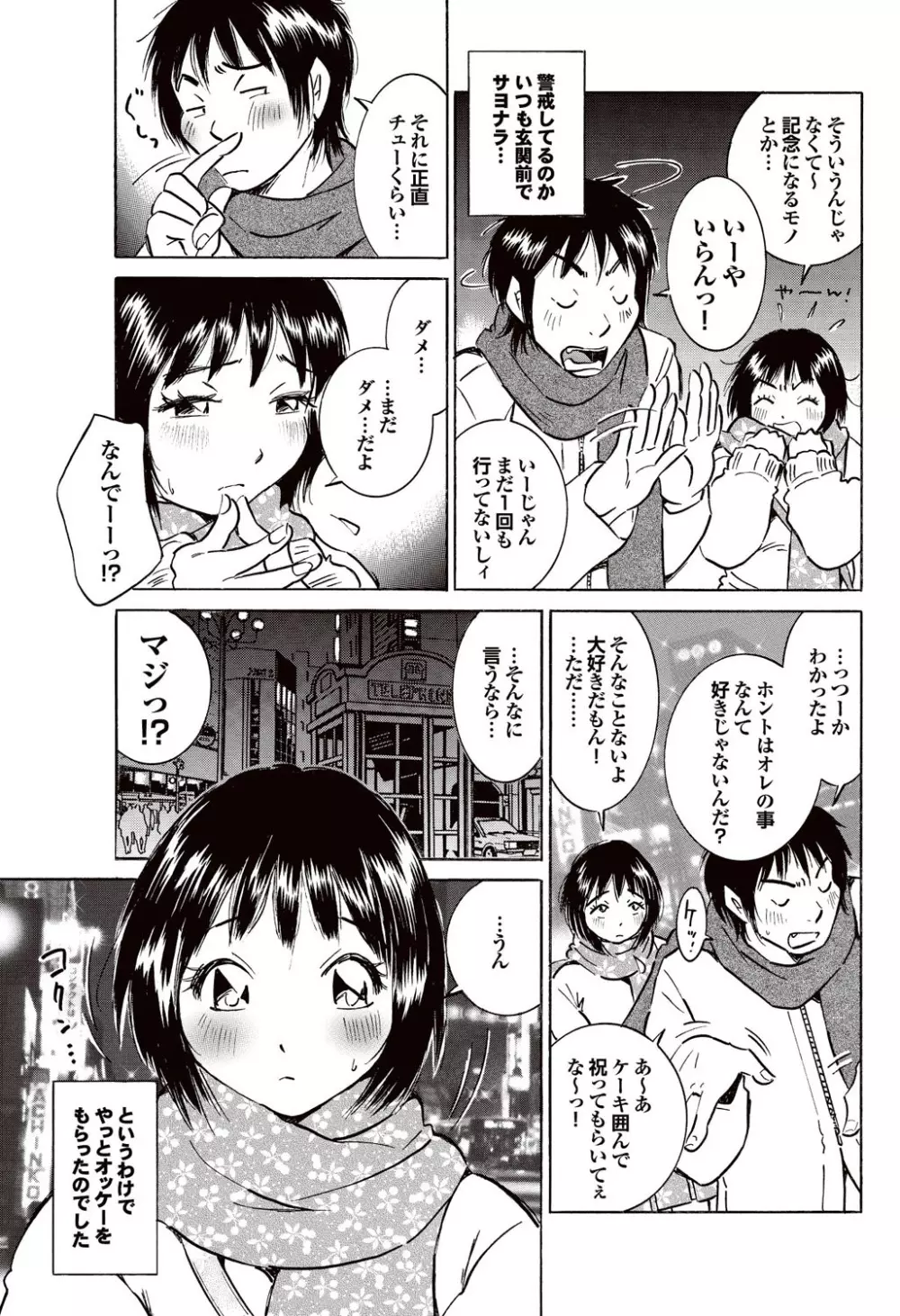 COMICプルメロ 2007年02月号 Vol.4 163ページ