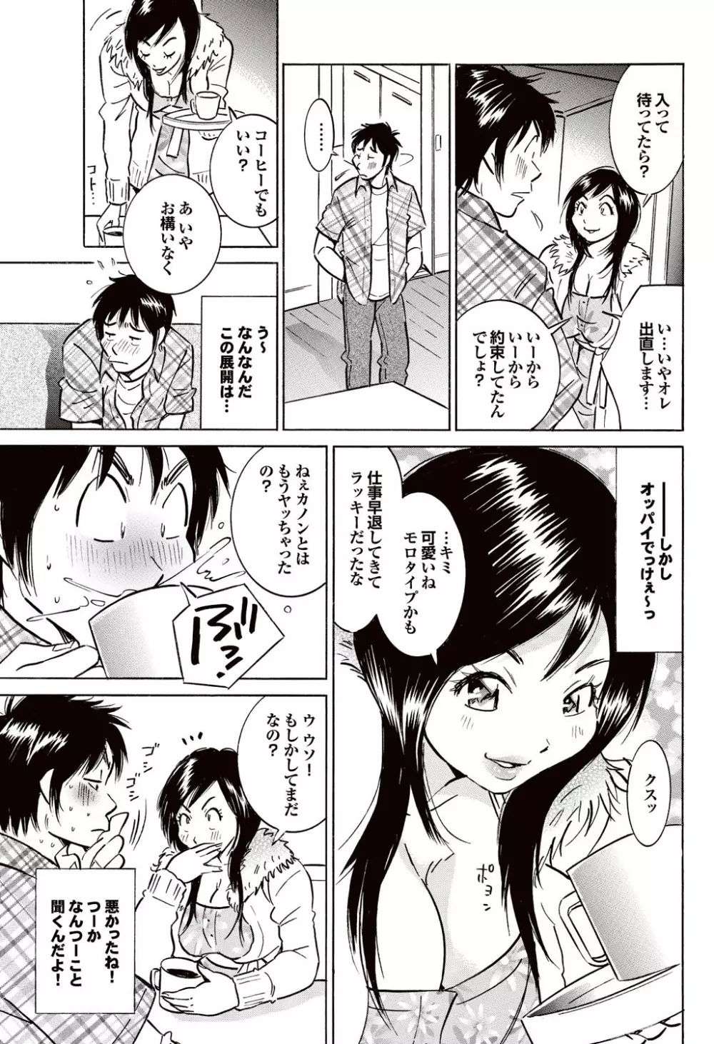 COMICプルメロ 2007年02月号 Vol.4 165ページ