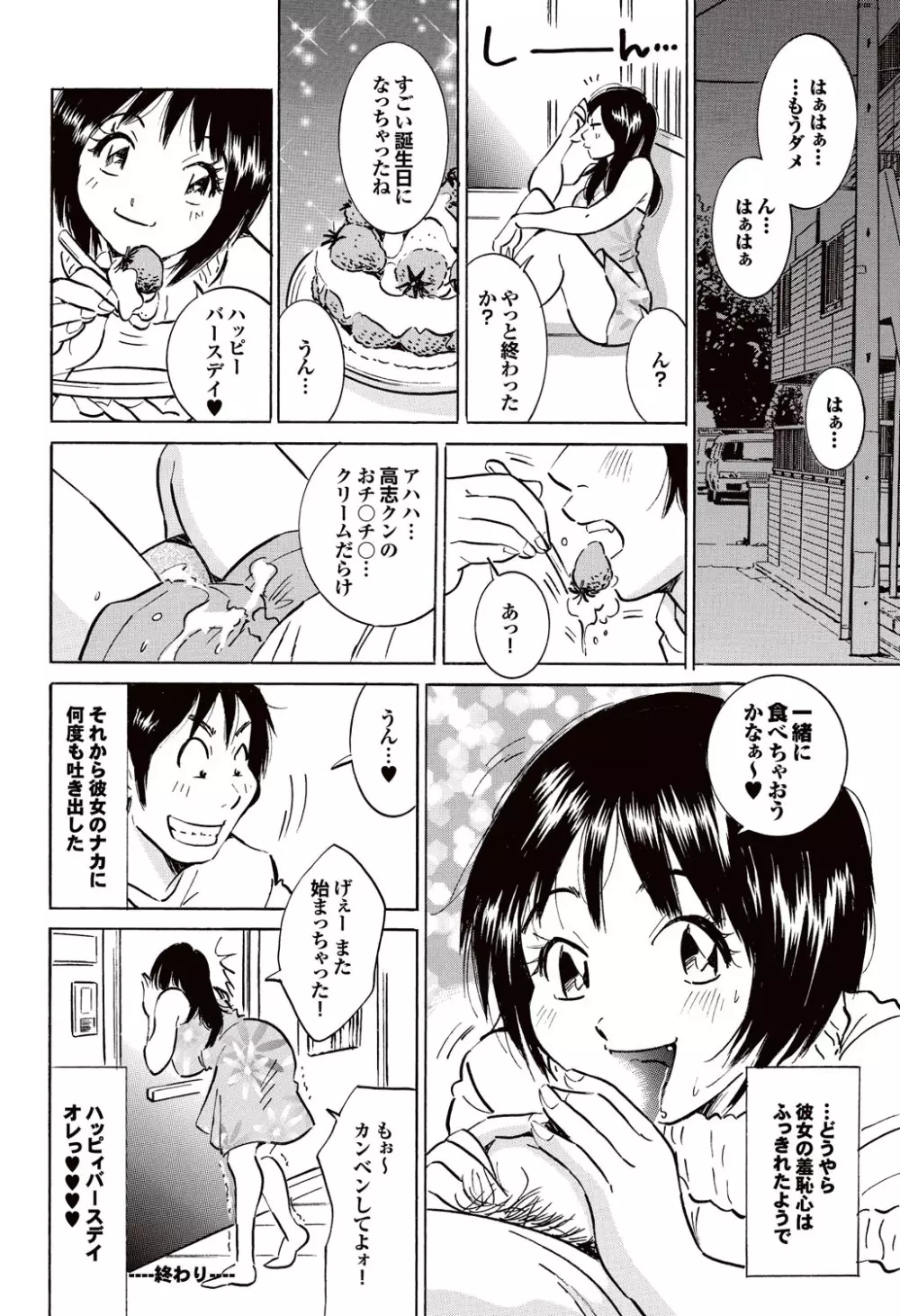 COMICプルメロ 2007年02月号 Vol.4 176ページ