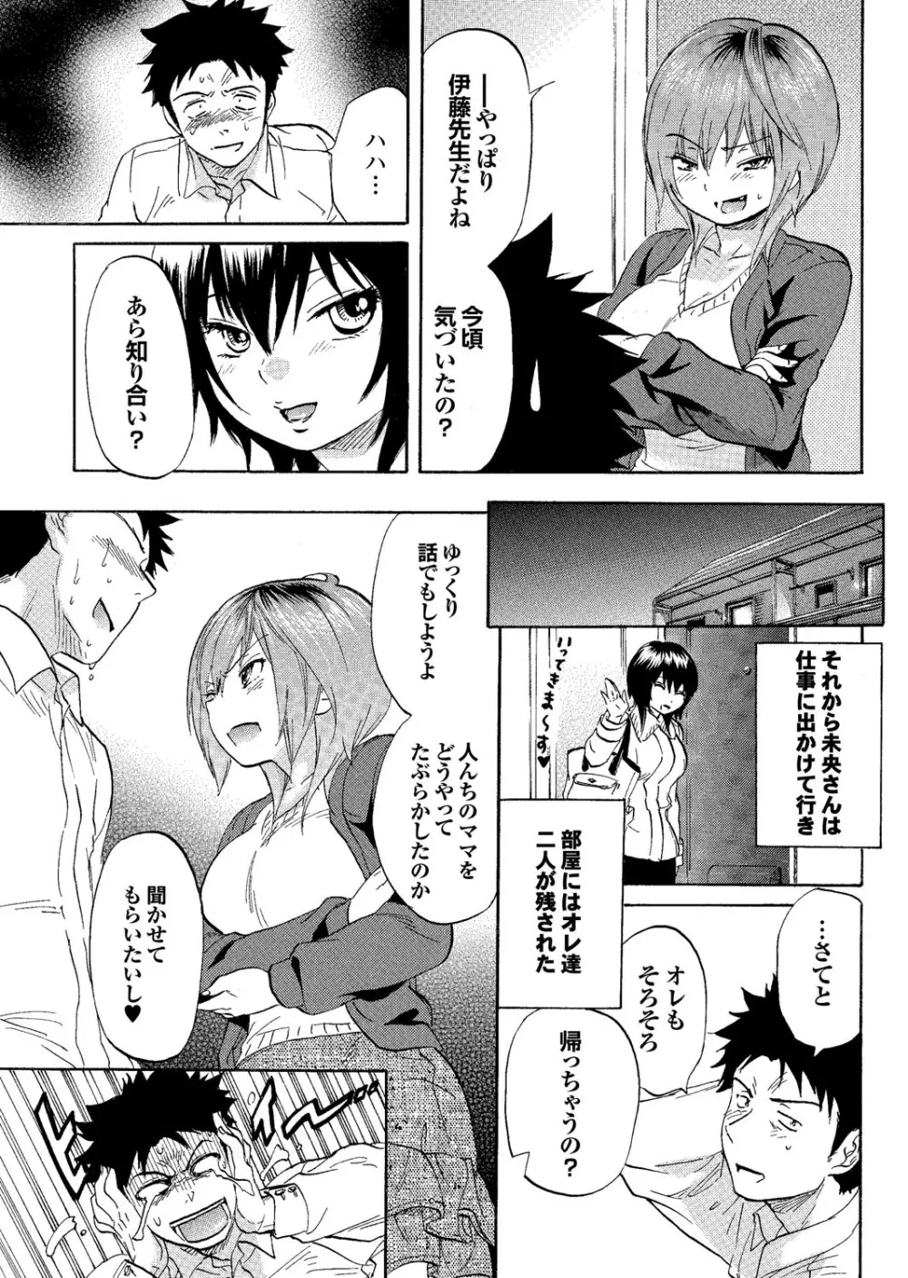 COMICプルメロ 2007年02月号 Vol.4 36ページ