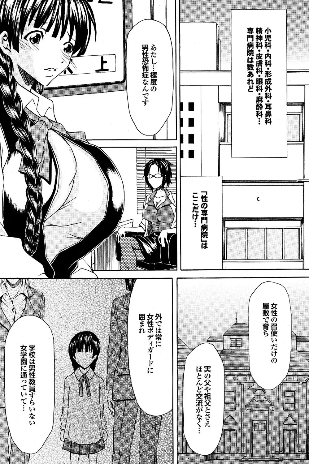 COMICプルメロ 2007年02月号 Vol.4 72ページ