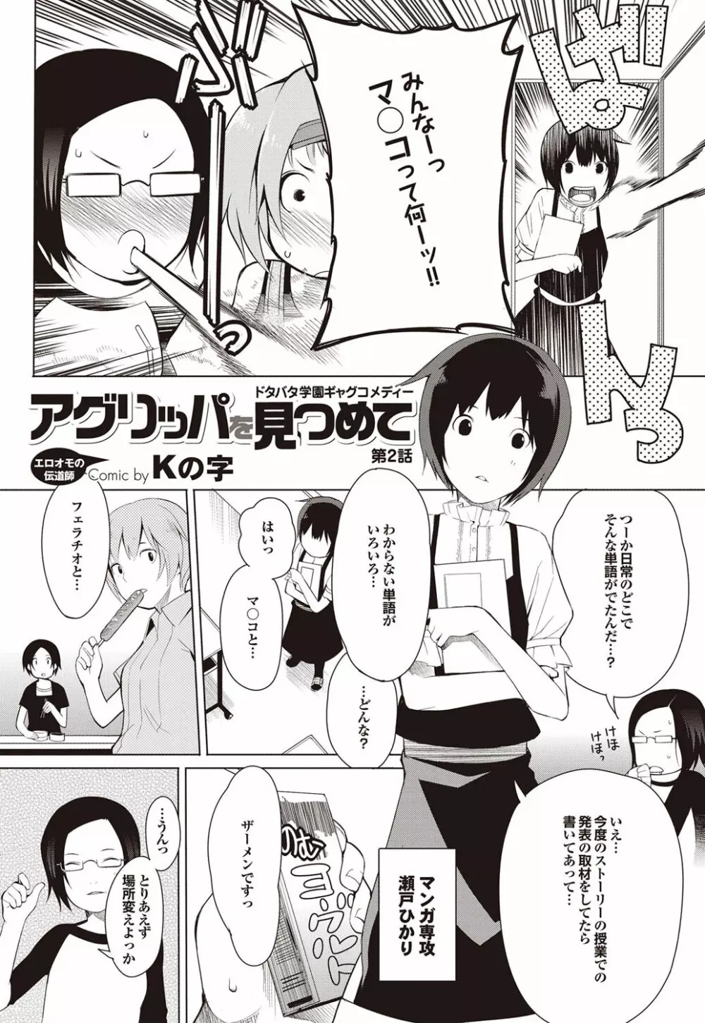 COMICプルメロ 2009年08月号 Vol.32 150ページ