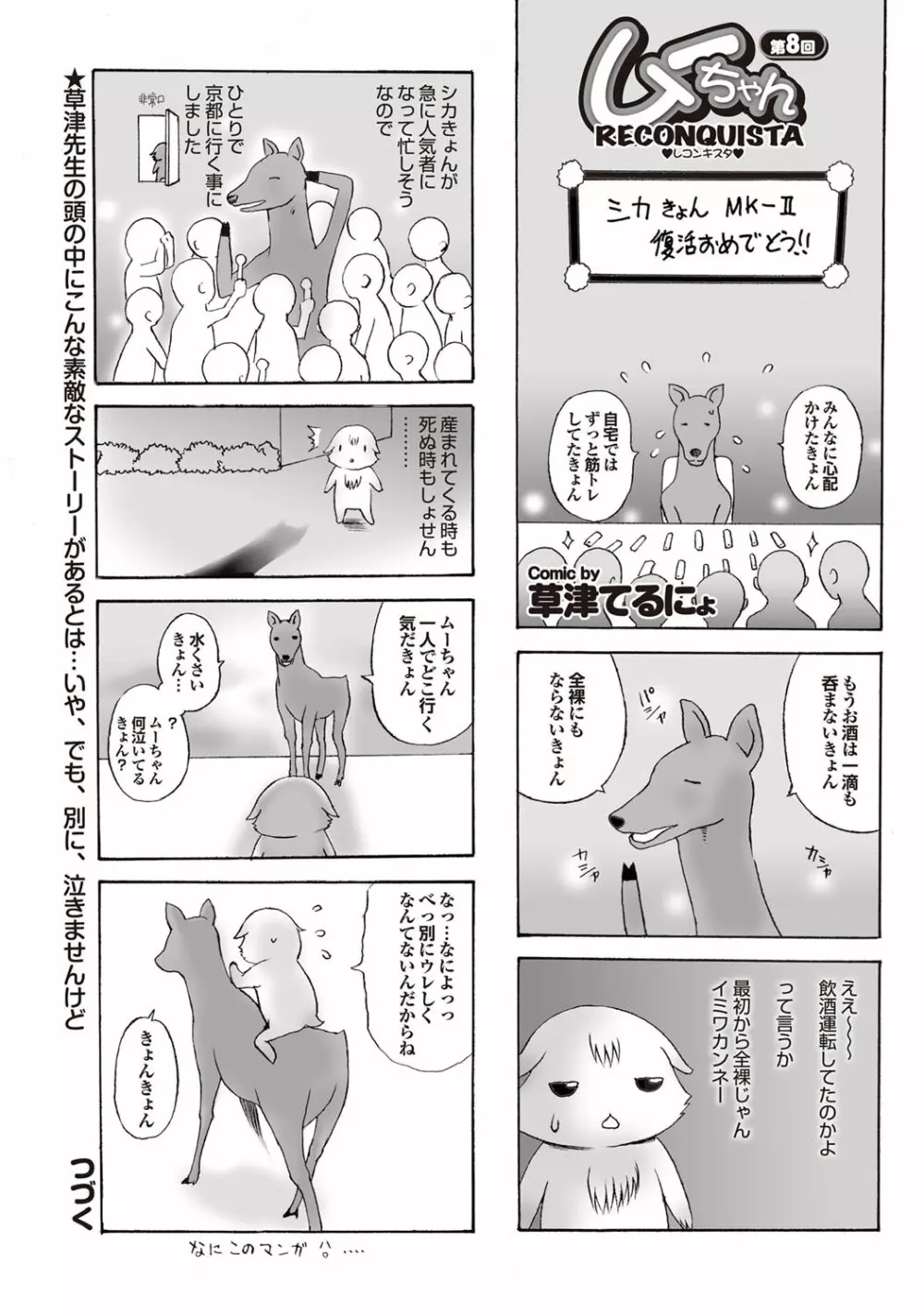 COMICプルメロ 2009年08月号 Vol.32 185ページ