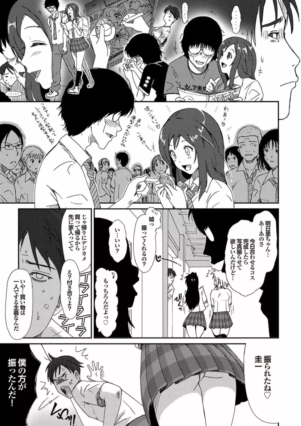 COMICプルメロ 2009年08月号 Vol.32 19ページ